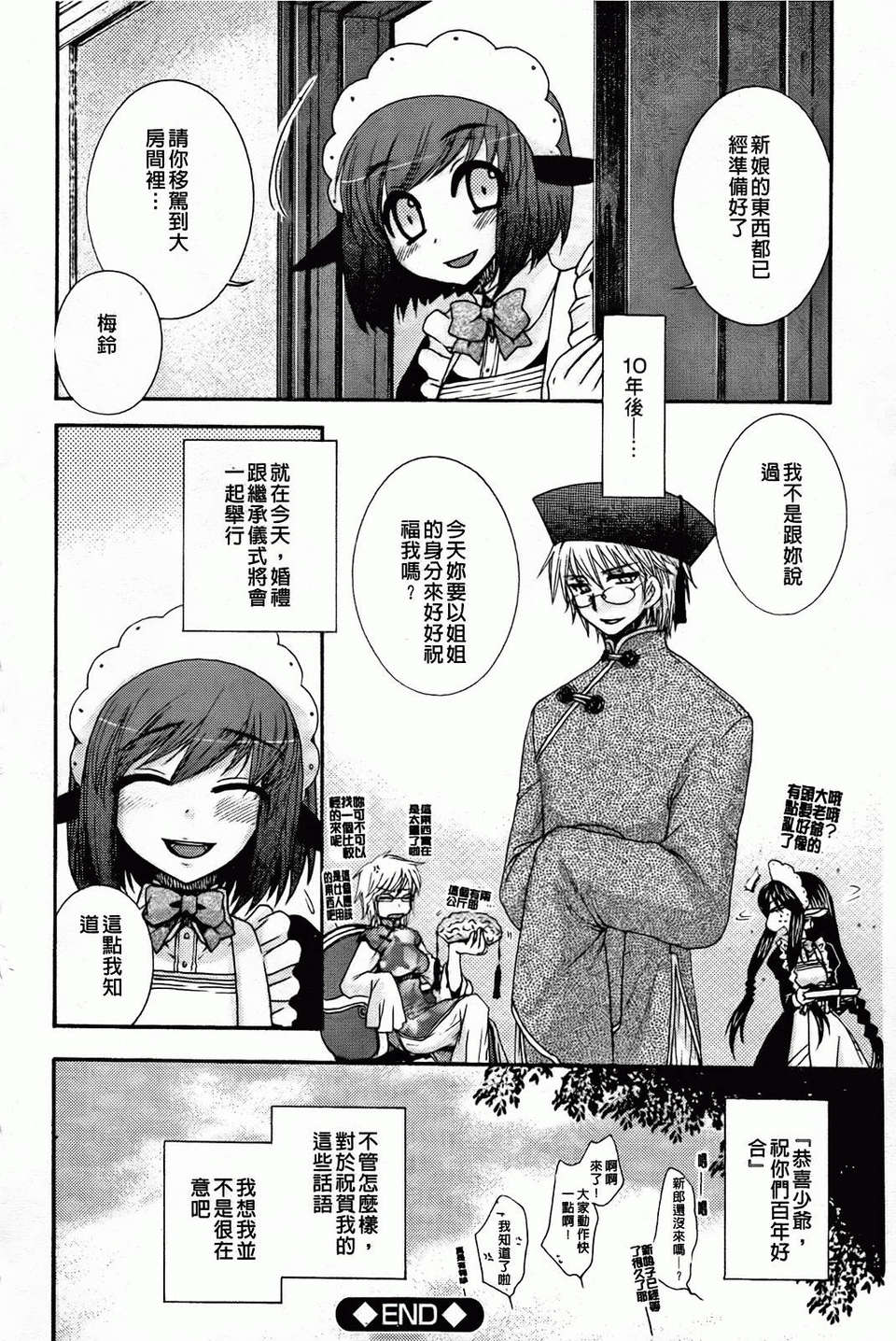 [大波耀子] 絶対服従彼女 136/198 