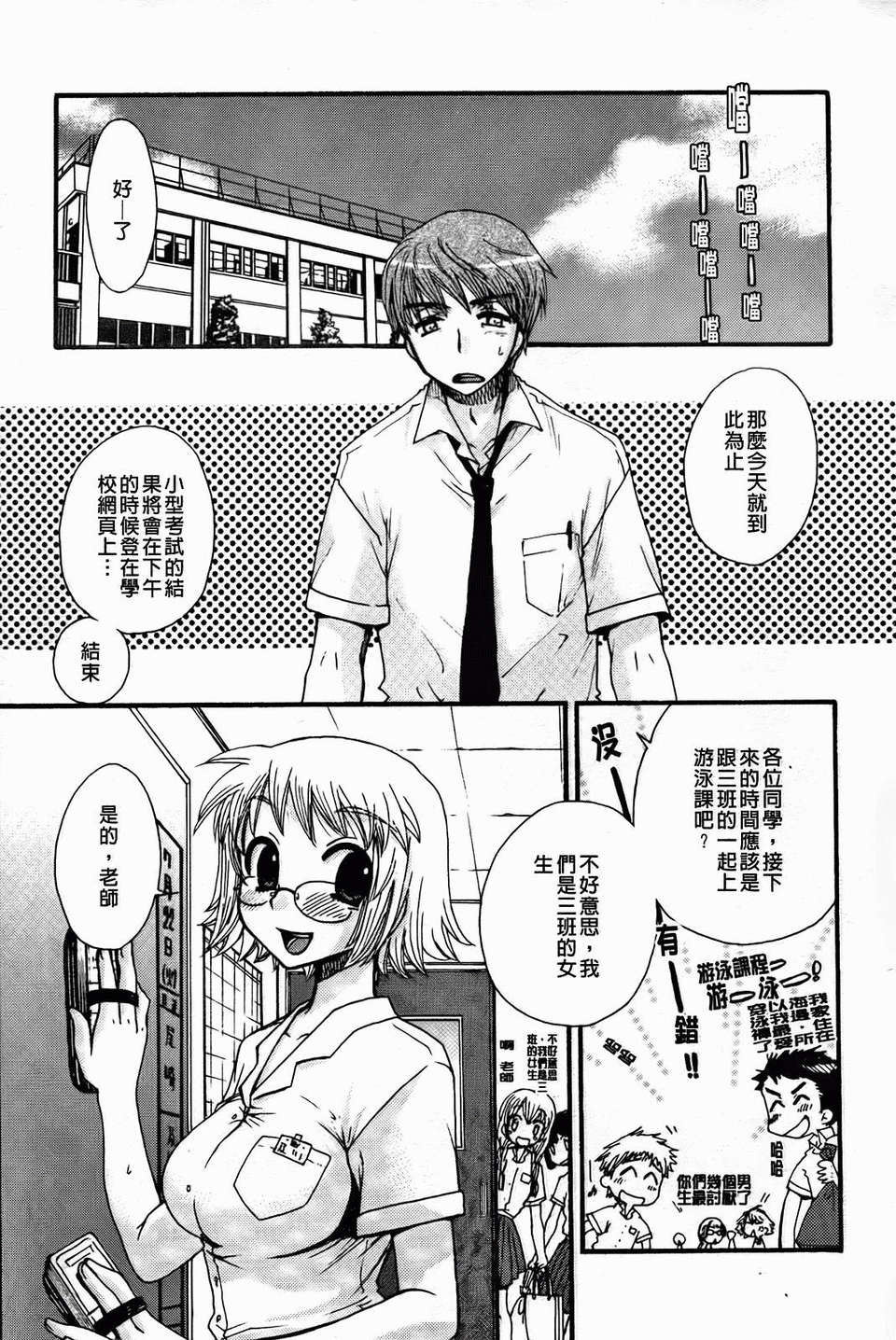 [大波耀子] 絶対服従彼女 137/198 
