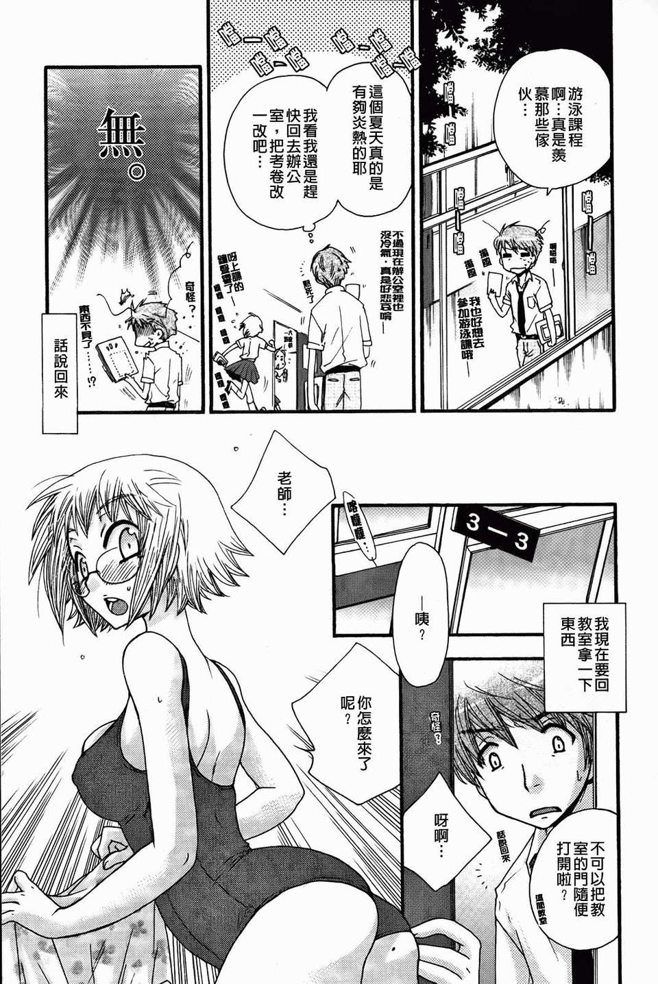 [大波耀子] 絶対服従彼女 139/198 