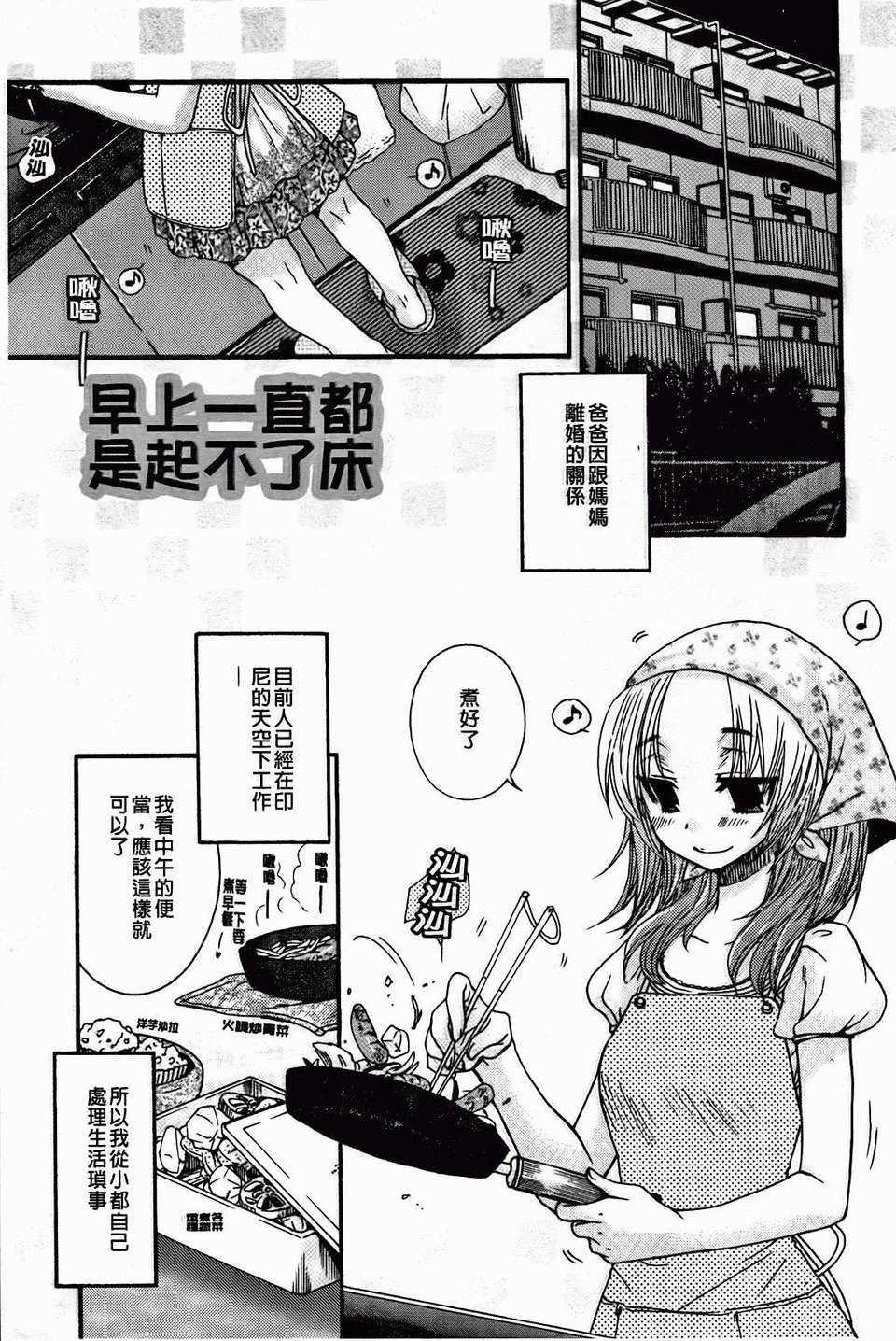 [大波耀子] 絶対服従彼女 153/198 