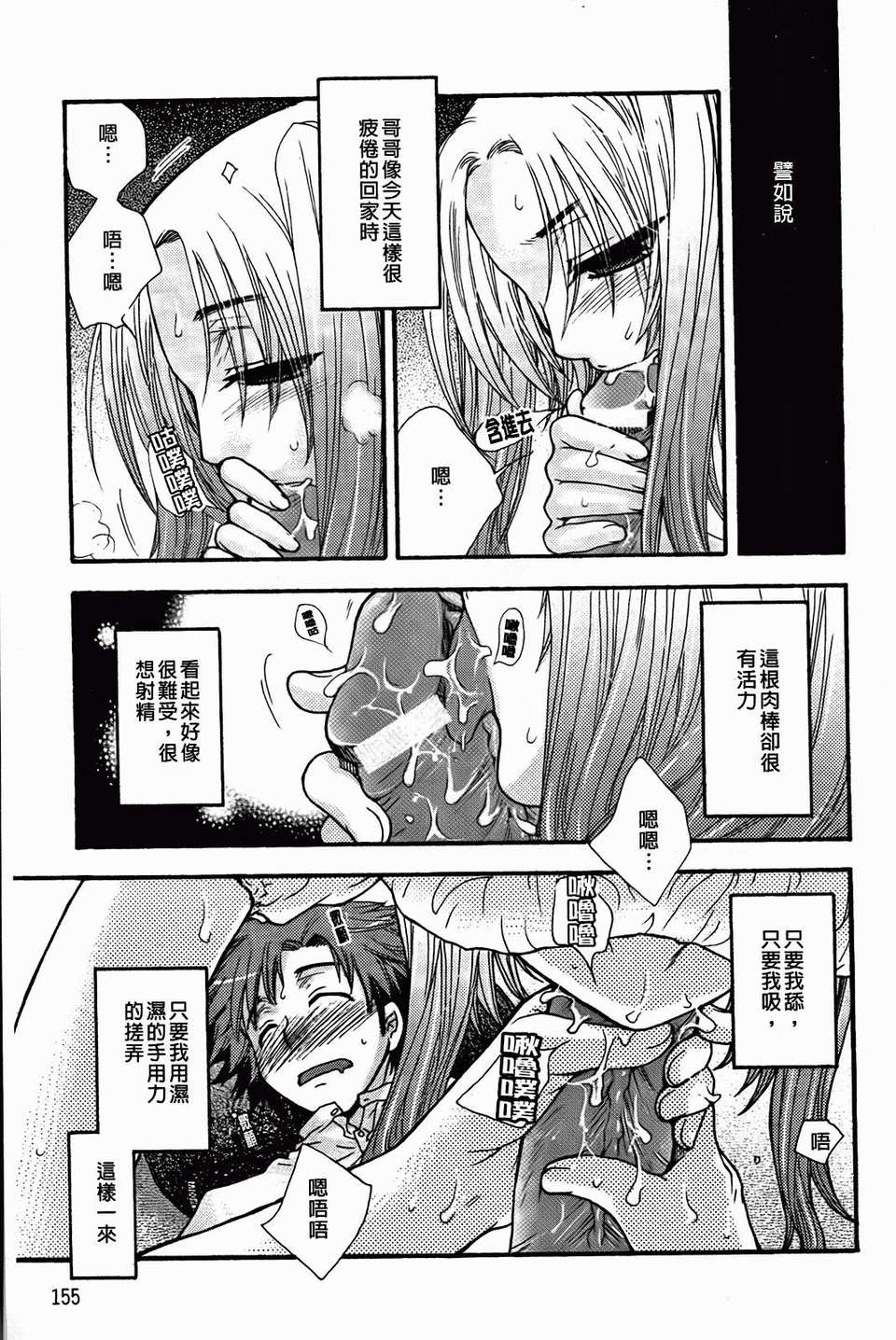 [大波耀子] 絶対服従彼女 159/198 