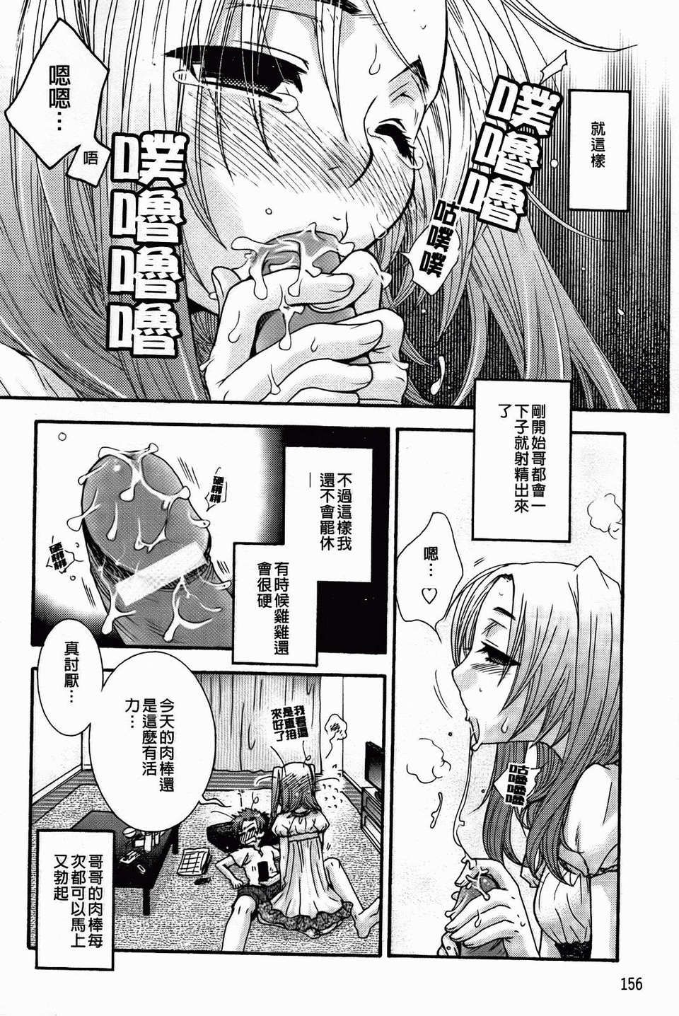 [大波耀子] 絶対服従彼女 160/198 