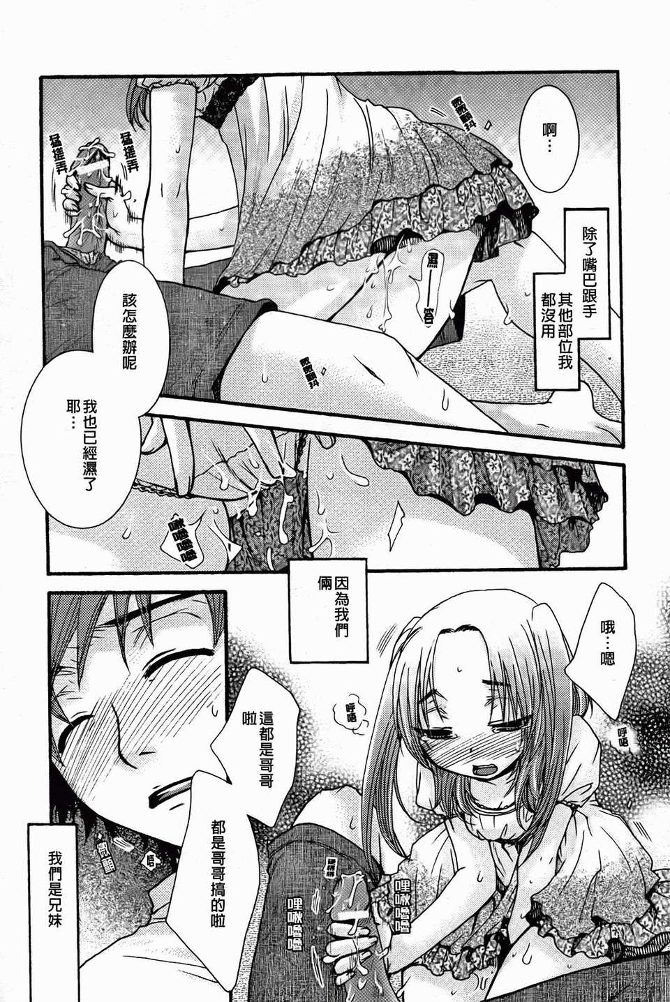 [大波耀子] 絶対服従彼女 161/198 