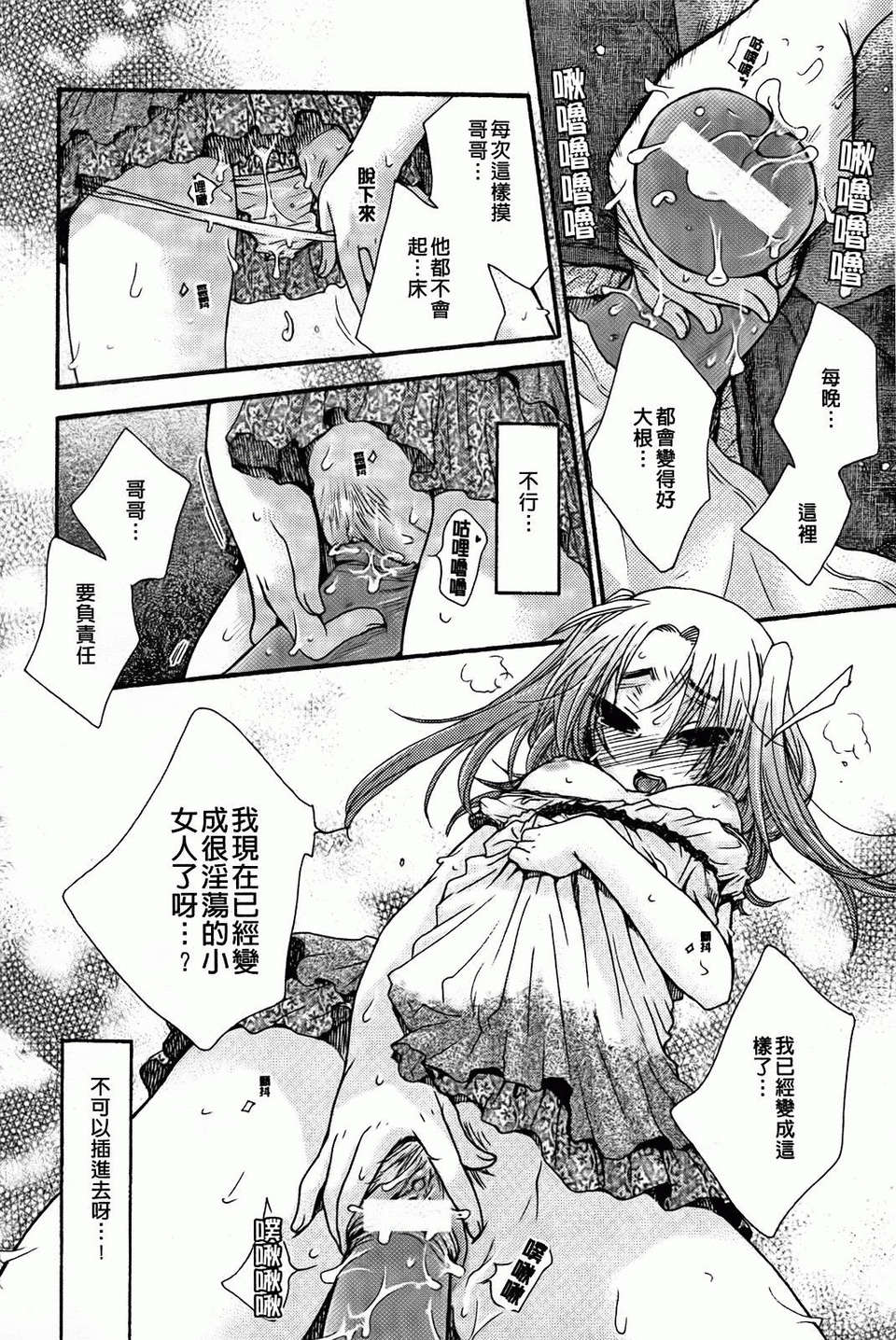 [大波耀子] 絶対服従彼女 162/198 