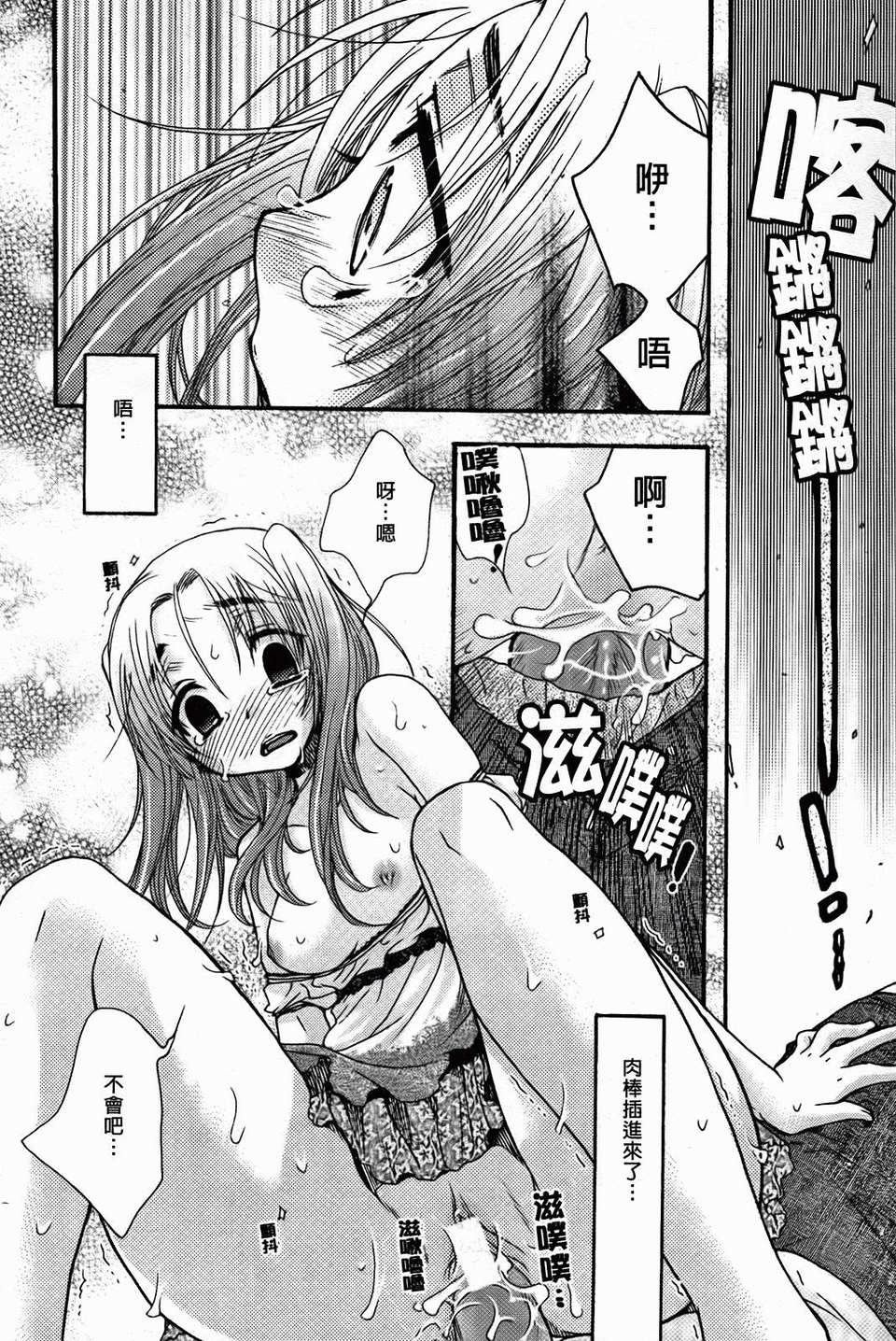 [大波耀子] 絶対服従彼女 164/198 