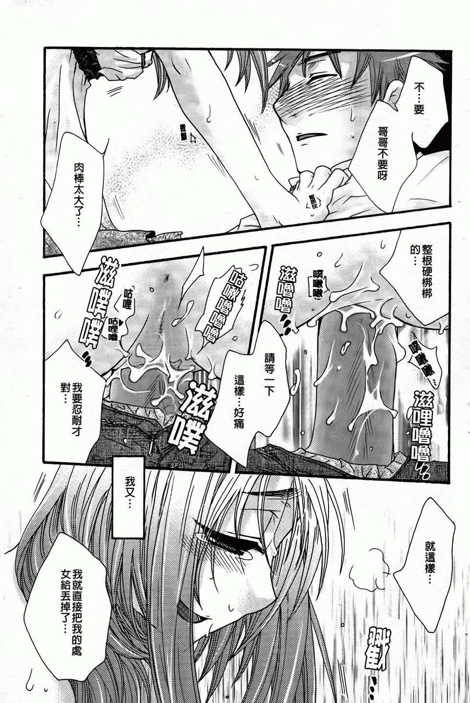 [大波耀子] 絶対服従彼女 165/198 