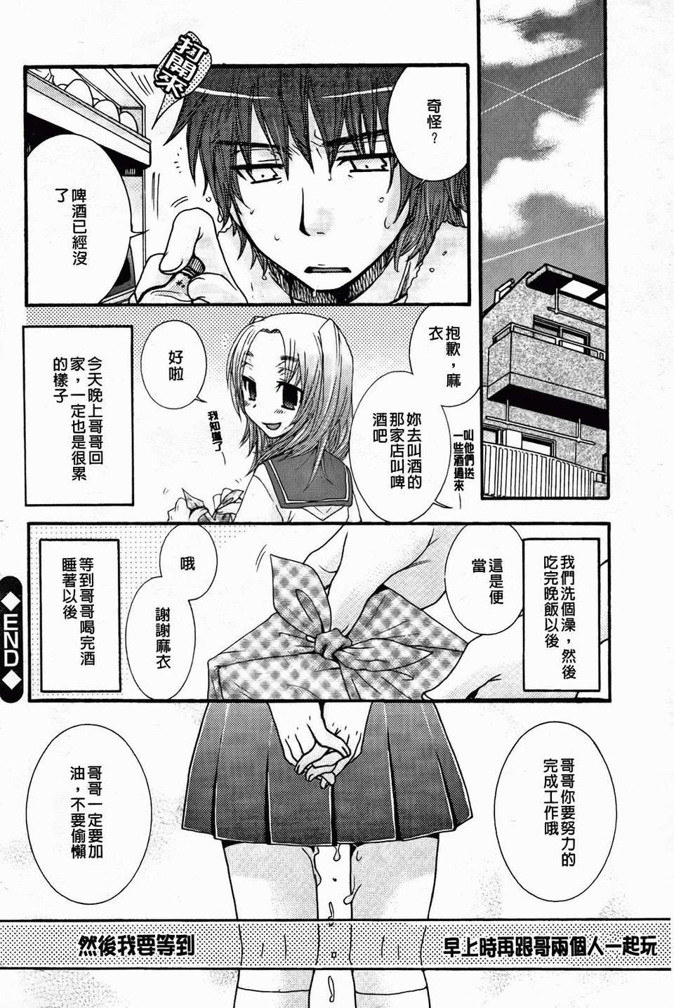 [大波耀子] 絶対服従彼女 168/198 