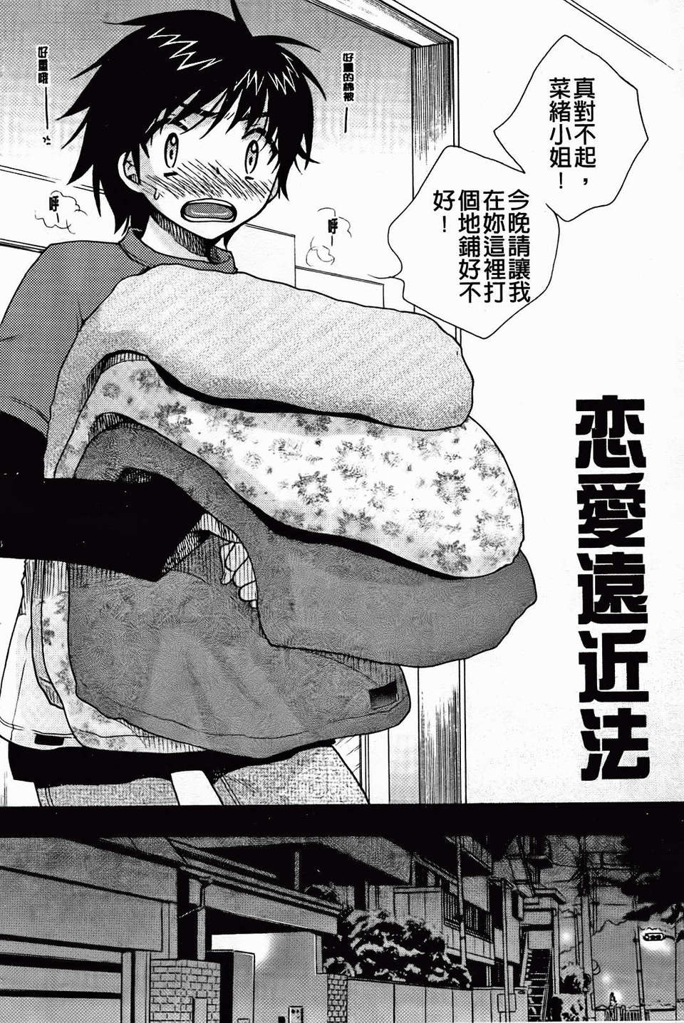 [大波耀子] 絶対服従彼女 170/198 