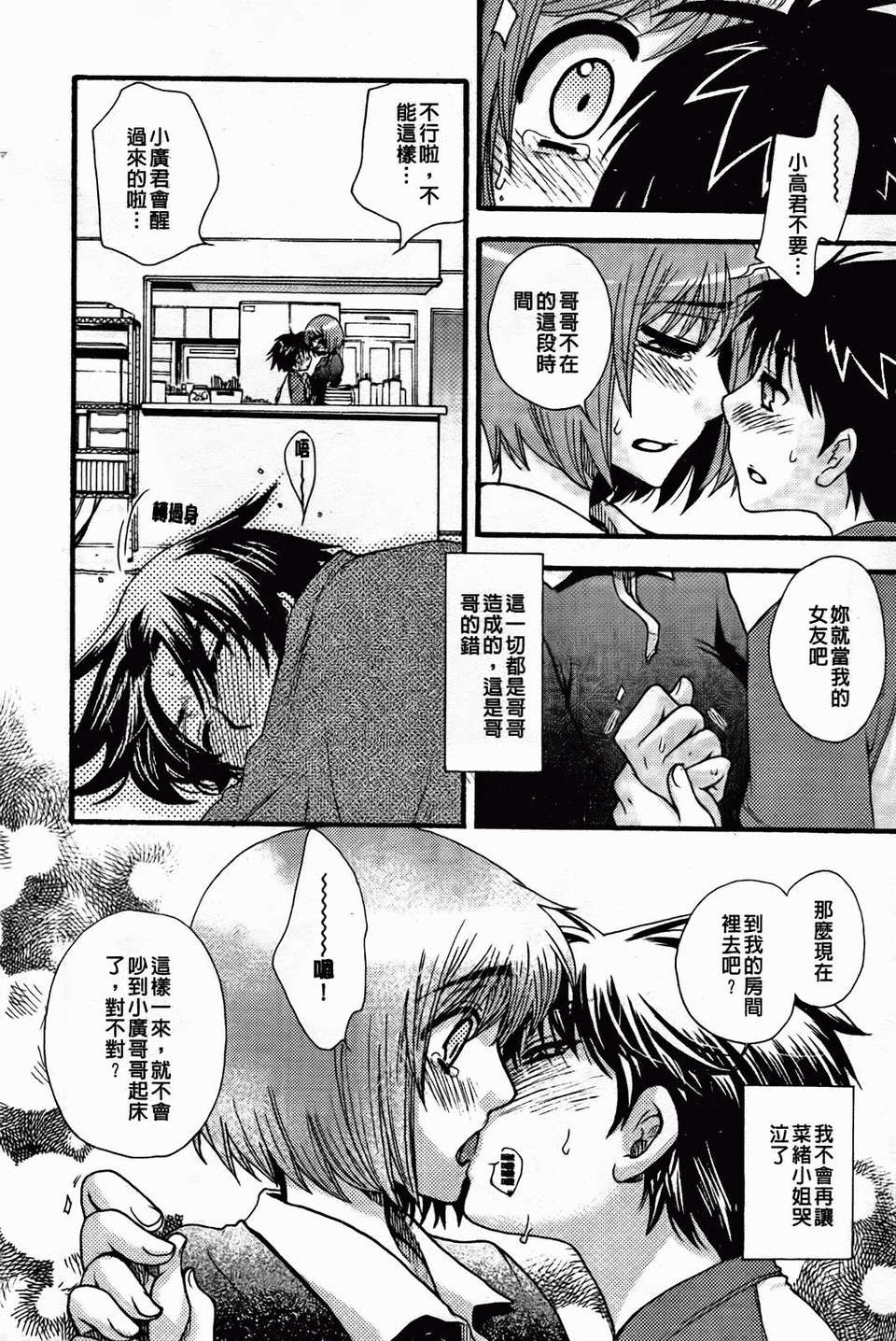 [大波耀子] 絶対服従彼女 176/198 