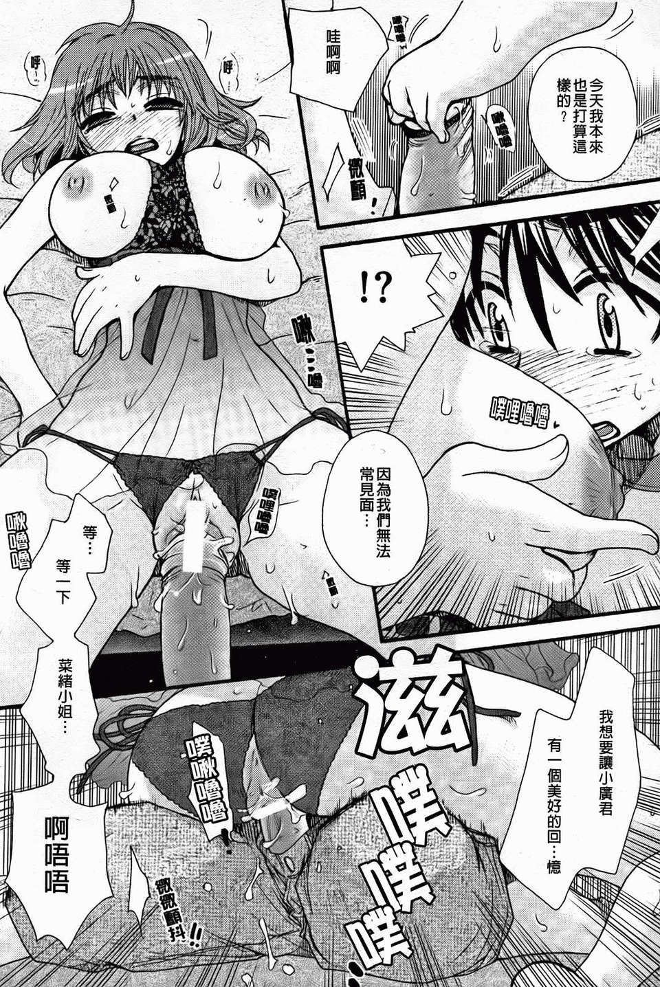 [大波耀子] 絶対服従彼女 180/198 