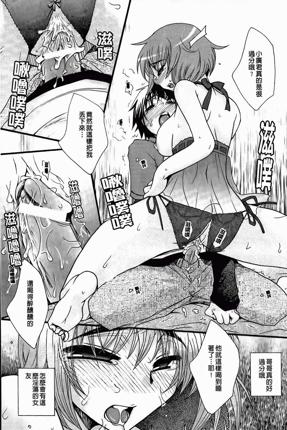 [大波耀子] 絶対服従彼女 181/198 