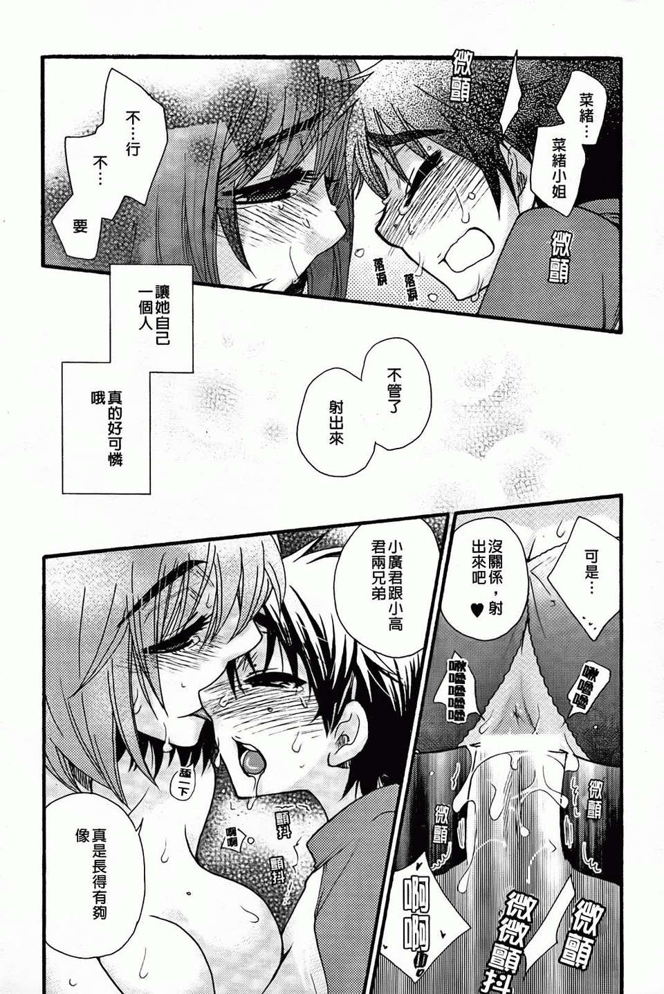 [大波耀子] 絶対服従彼女 182/198 