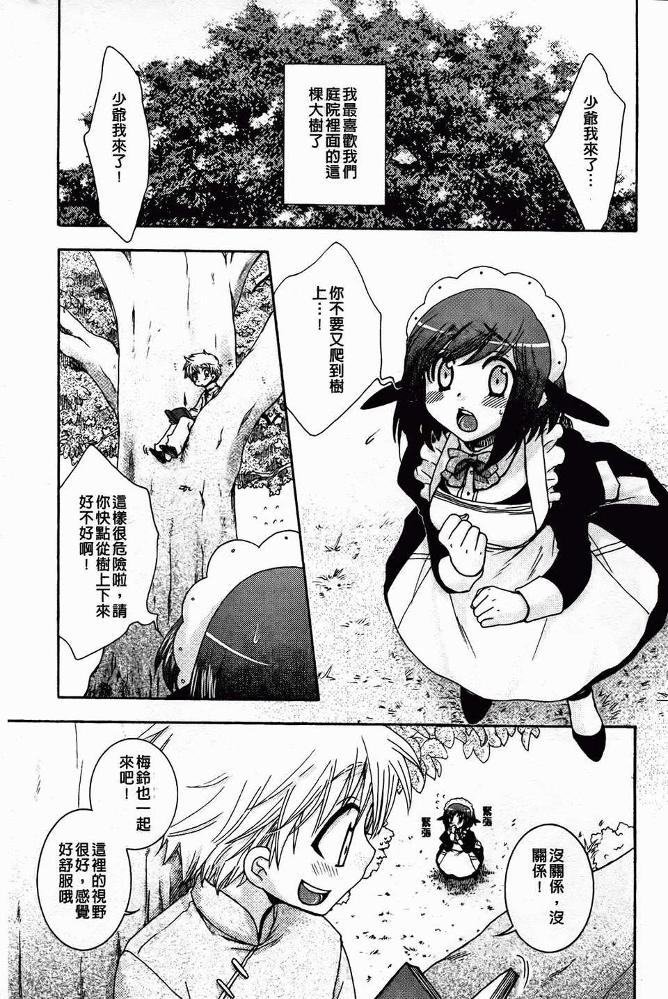 [大波耀子] 絶対服従彼女 185/198 
