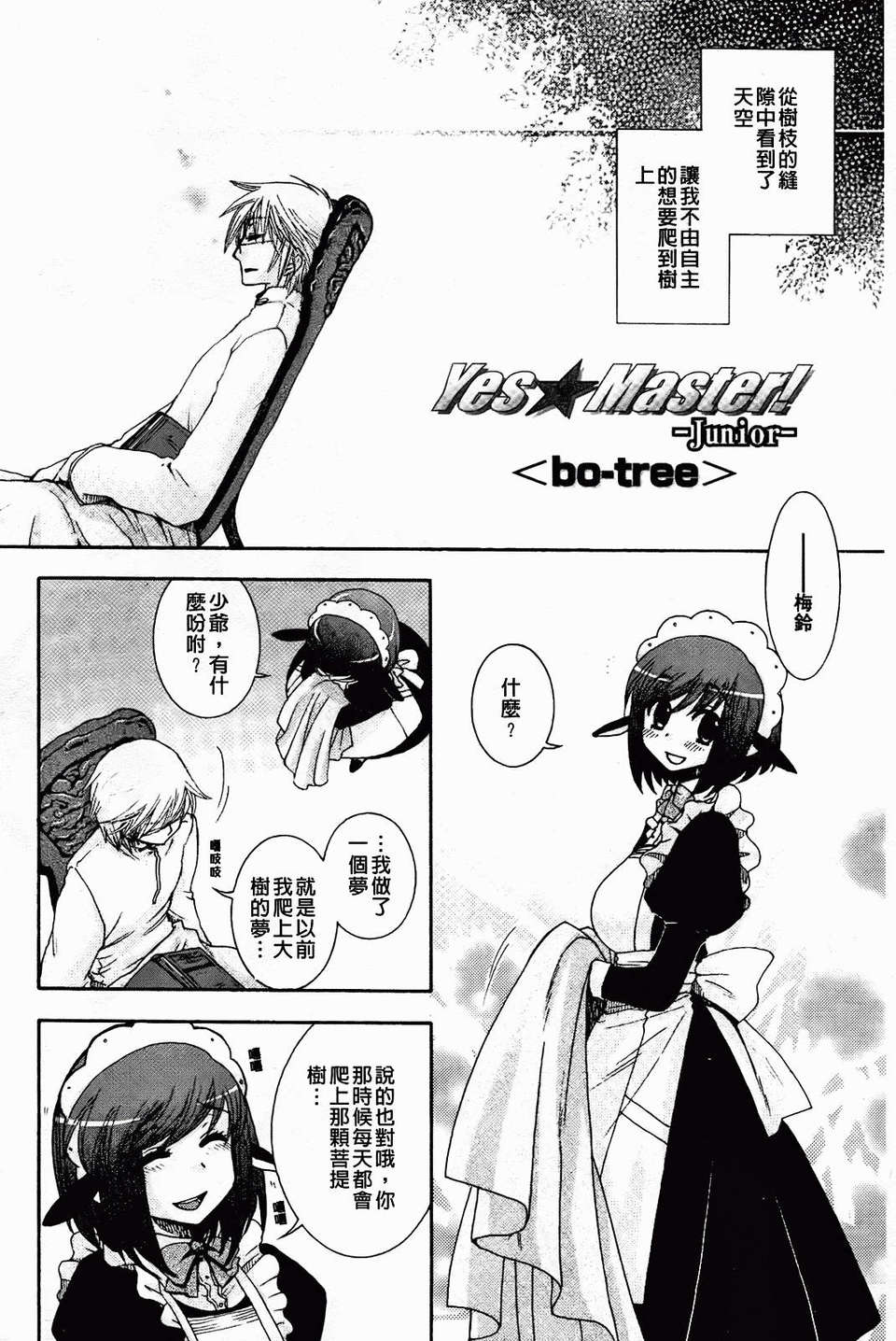 [大波耀子] 絶対服従彼女 186/198 