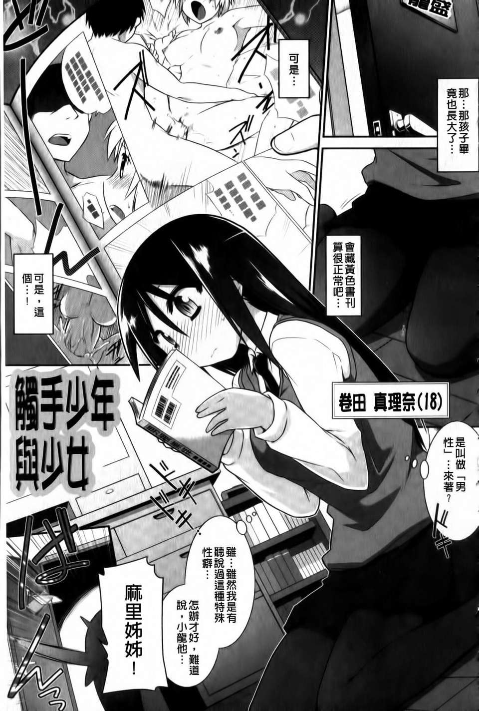 [燈ひでかず] よりどりEcstasy!! 84/221 