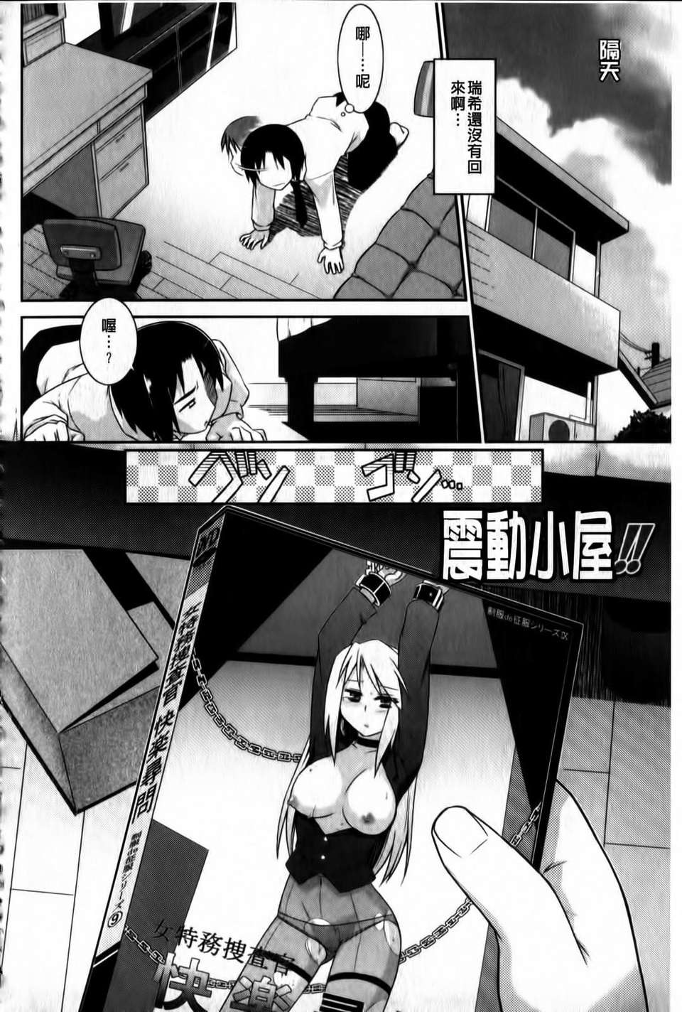 [燈ひでかず] よりどりEcstasy!! 153/221 