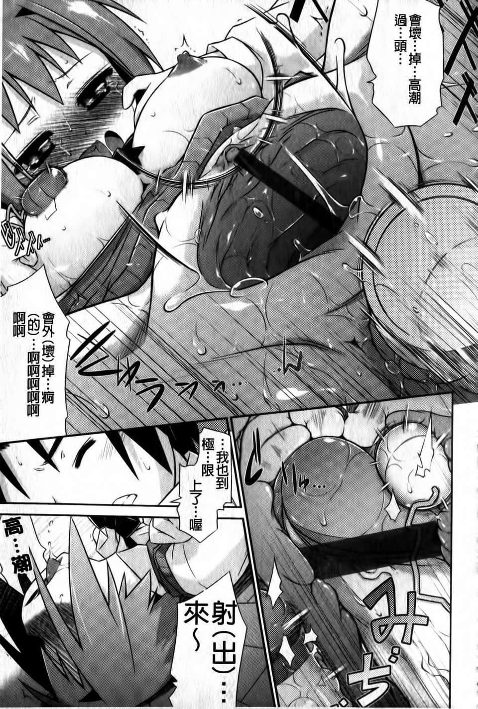 [燈ひでかず] よりどりEcstasy!! 170/221 