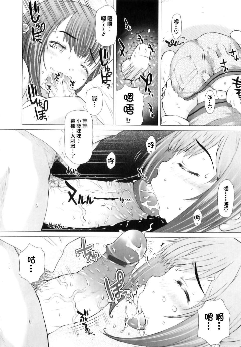 [徳田しんのすけ] ぷにまつり 142/192 
