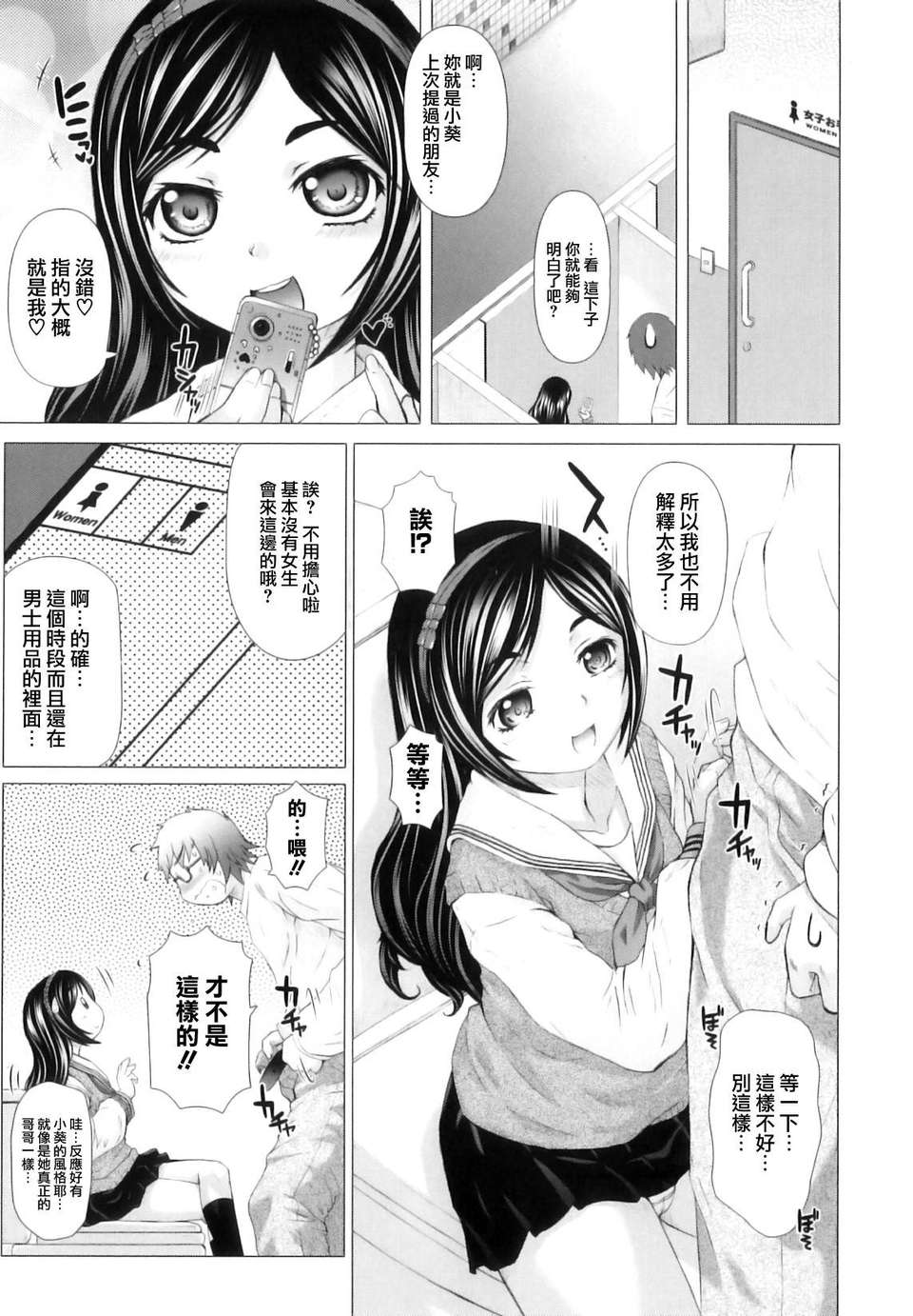 [徳田しんのすけ] ぷにまつり 149/192 