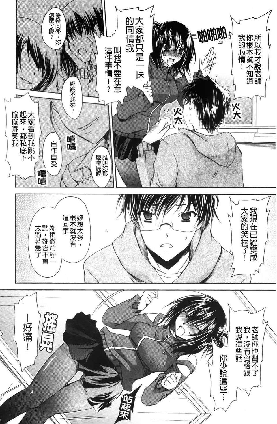 [東雲龍] ニンギョヒメ 106/209 