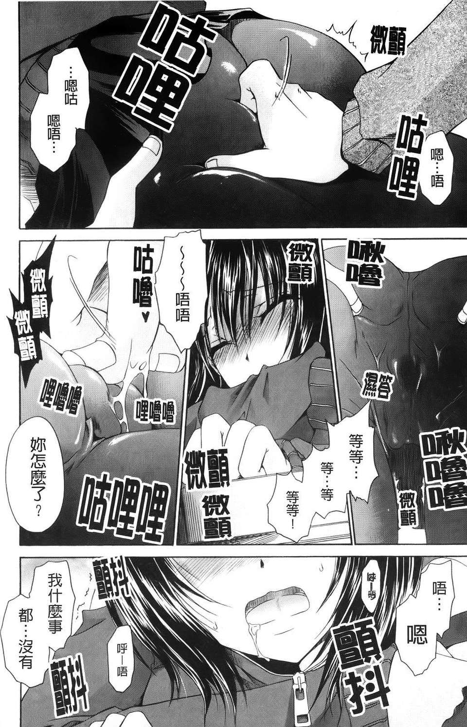 [東雲龍] ニンギョヒメ 110/209 