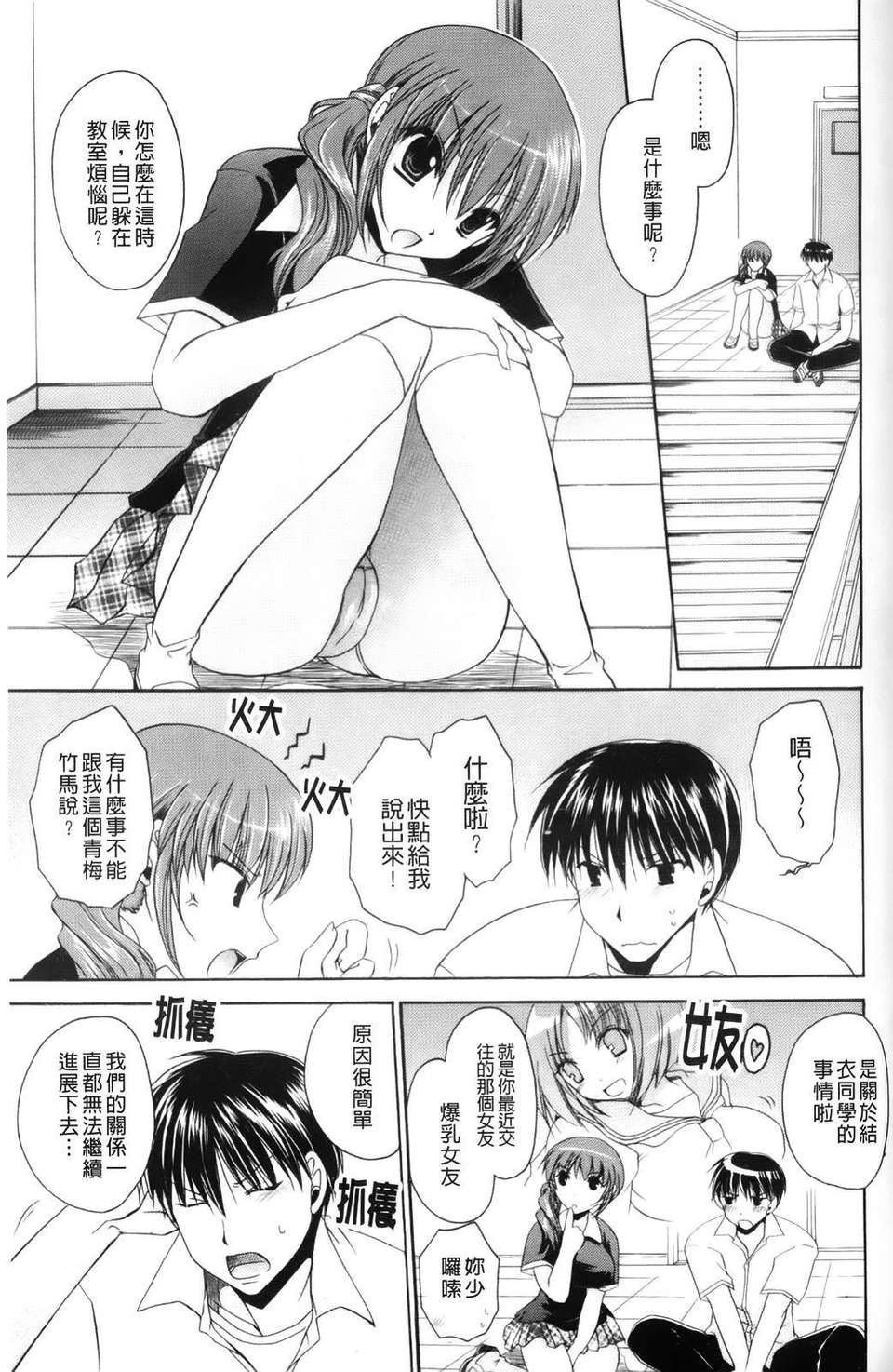 [東雲龍] ニンギョヒメ 125/209 
