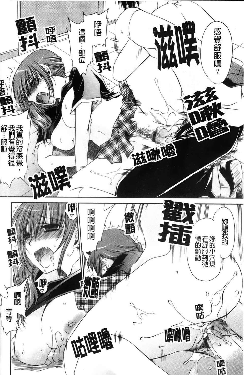[東雲龍] ニンギョヒメ 136/209 