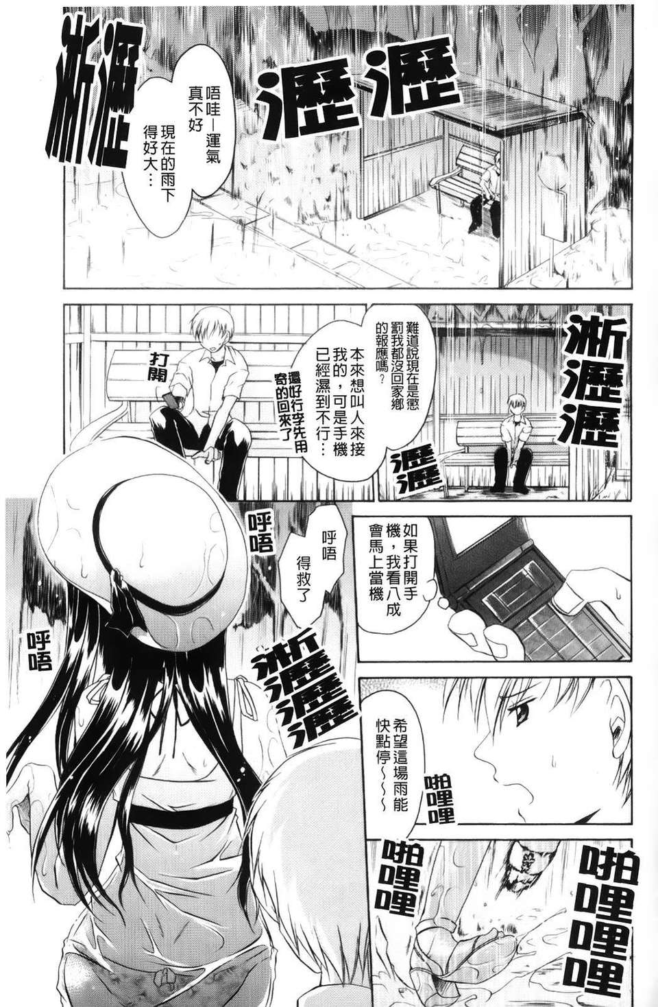 [東雲龍] ニンギョヒメ 161/209 