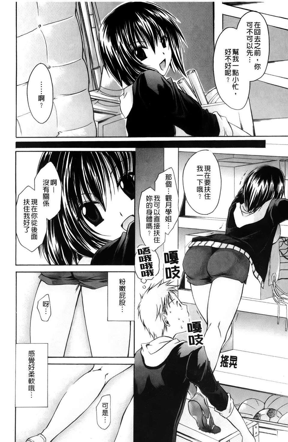 [東雲龍] ニンギョヒメ 190/209 