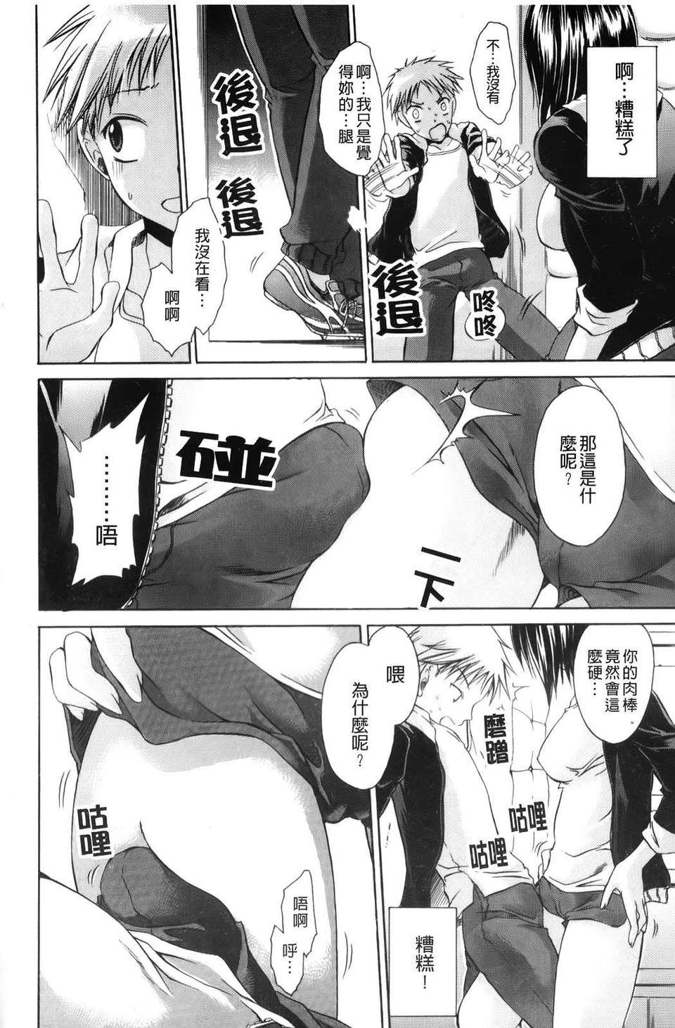 [東雲龍] ニンギョヒメ 192/209 