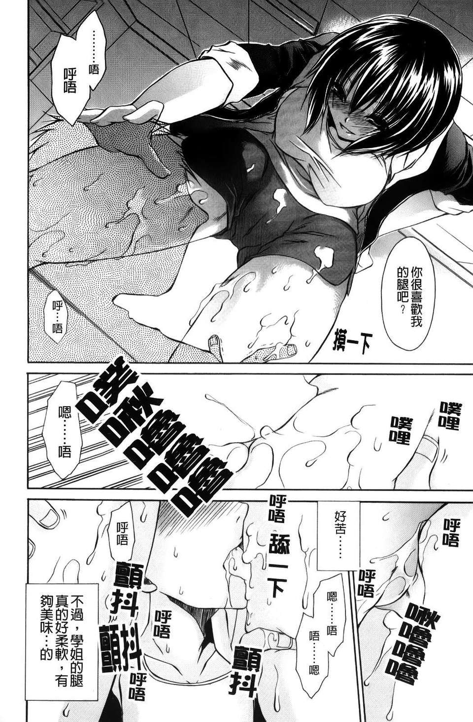 [東雲龍] ニンギョヒメ 198/209 