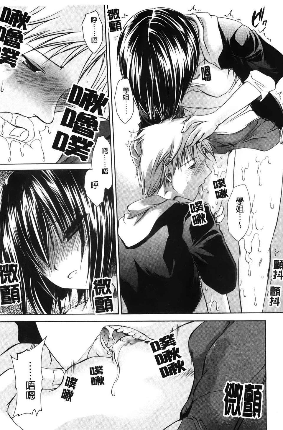 [東雲龍] ニンギョヒメ 199/209 