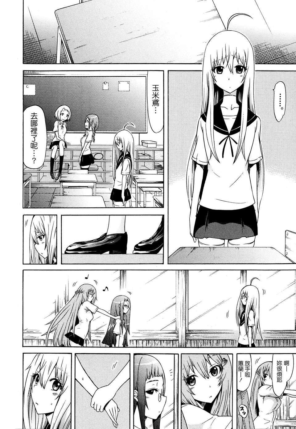 [赤月みゅうと] 美少女クラブ(0-7) 170/292 