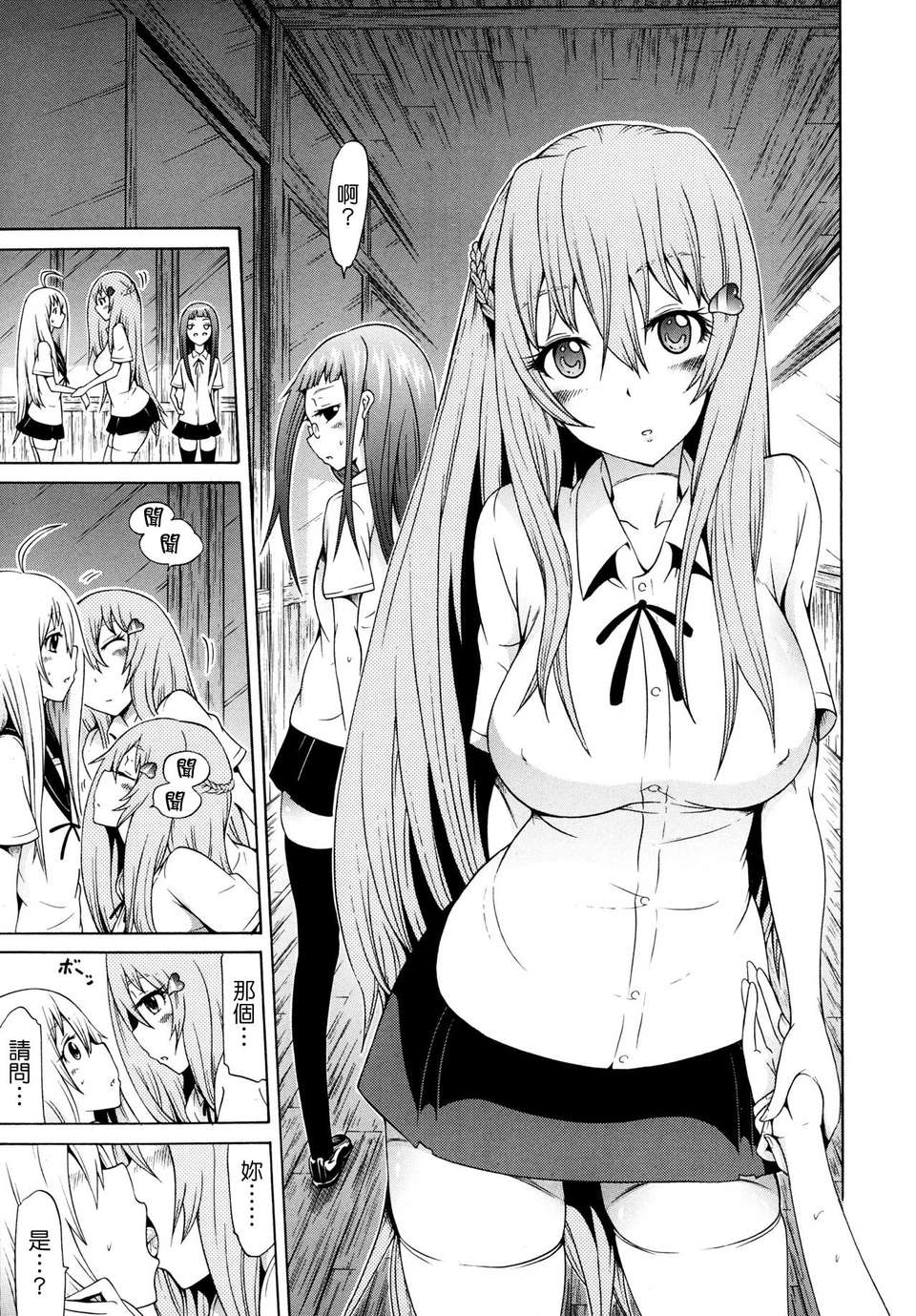 [赤月みゅうと] 美少女クラブ(0-7) 171/292 