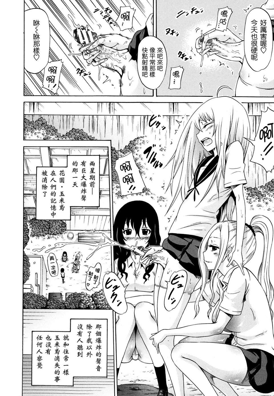 [赤月みゅうと] 美少女クラブ(0-7) 174/292 