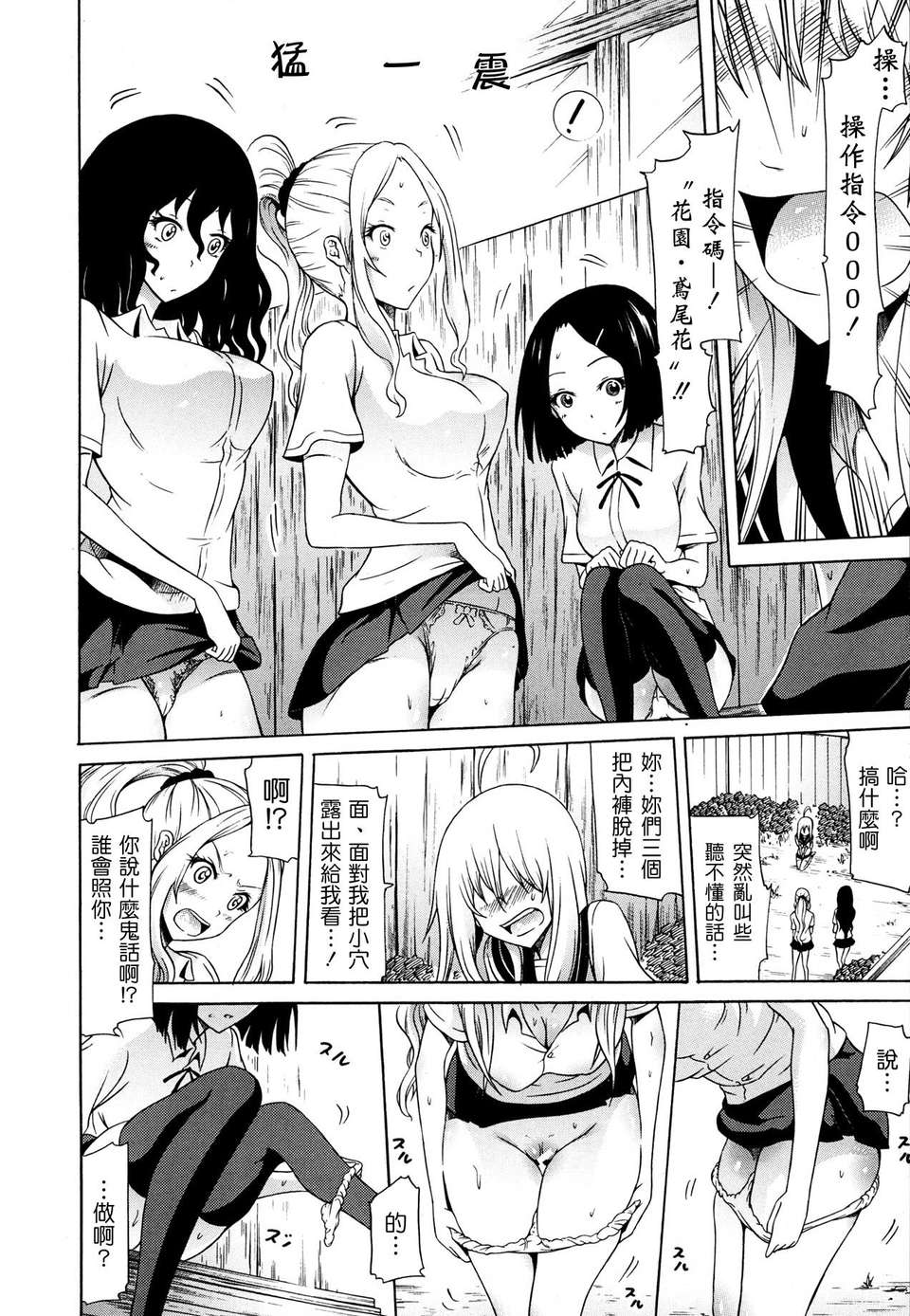 [赤月みゅうと] 美少女クラブ(0-7) 182/292 