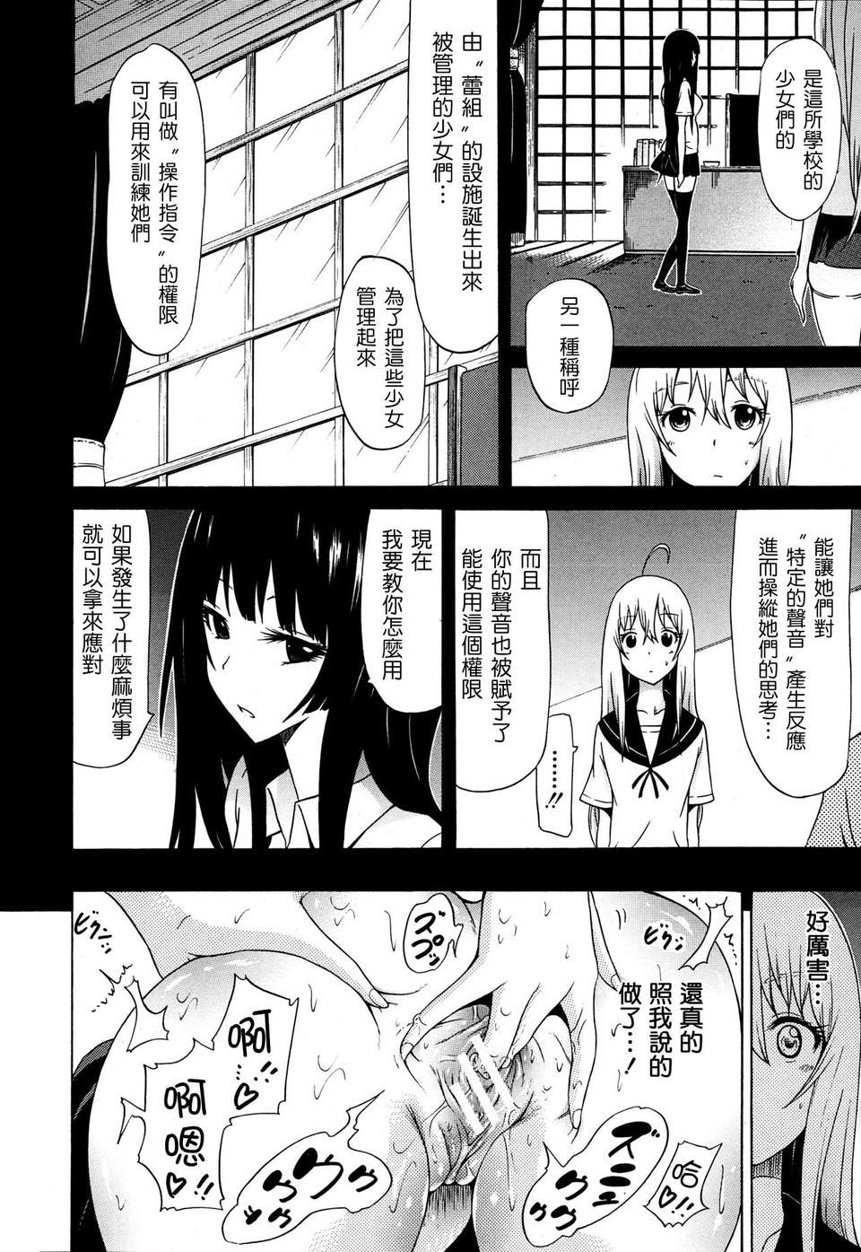 [赤月みゅうと] 美少女クラブ(0-7) 184/292 