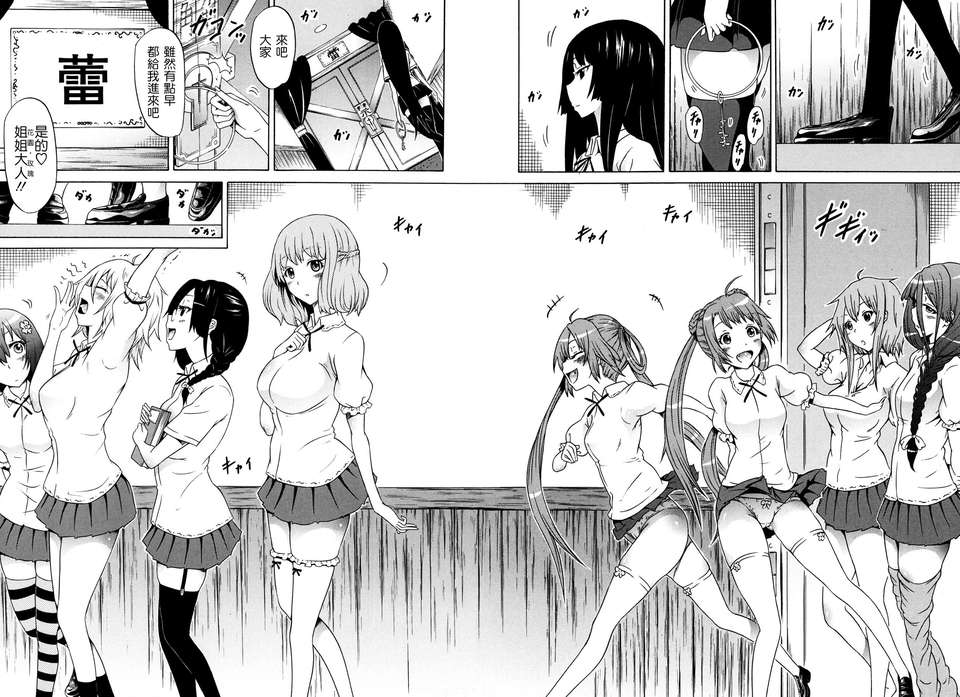 [赤月みゅうと] 美少女クラブ(0-7) 203/292 