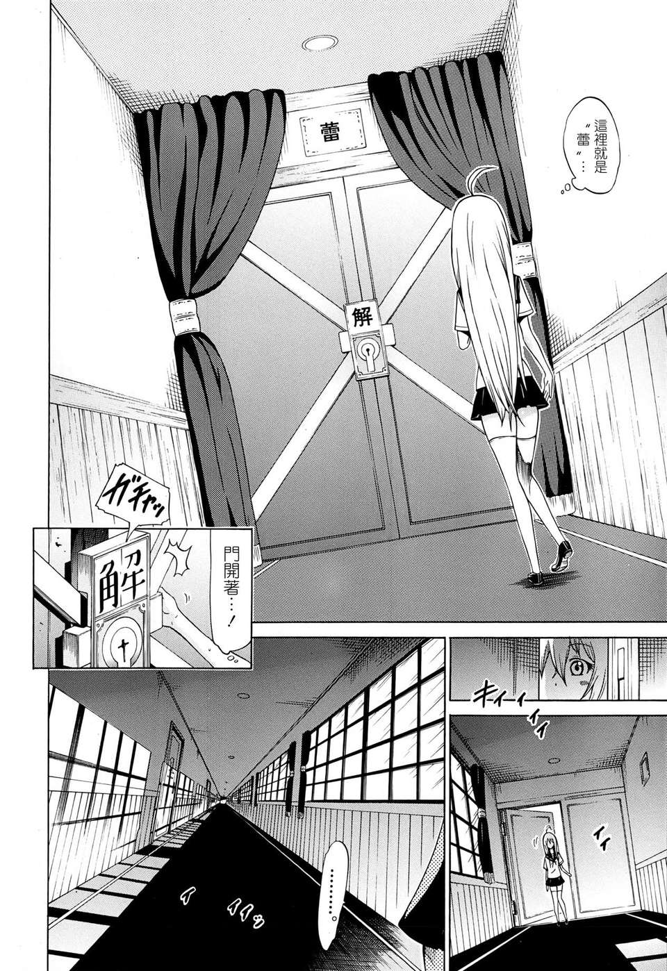 [赤月みゅうと] 美少女クラブ(0-7) 208/292 