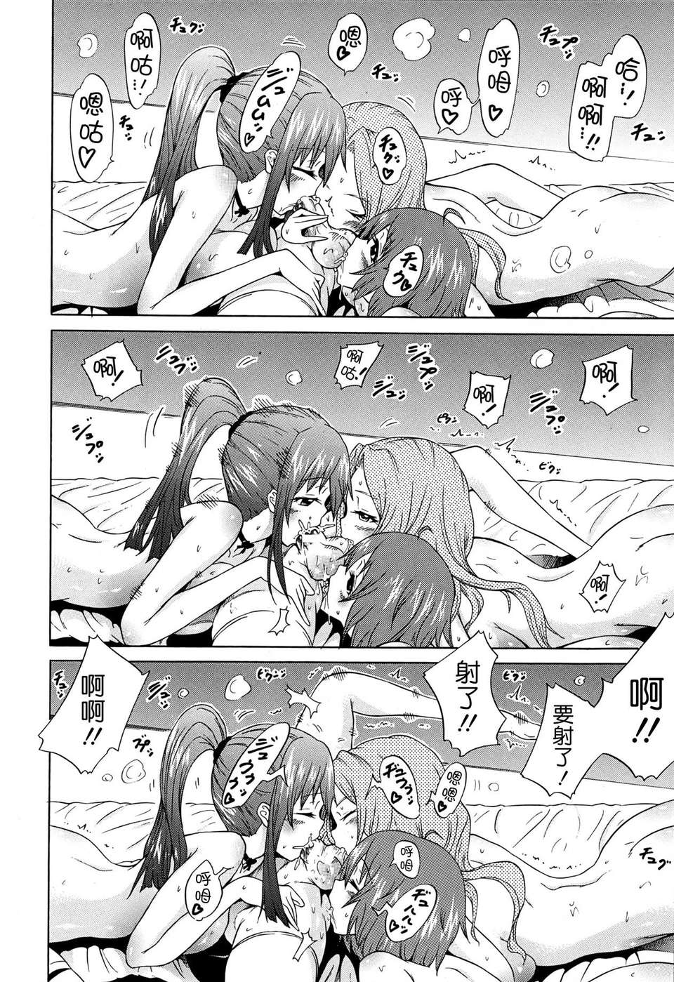 [赤月みゅうと] 美少女クラブ(0-7) 221/292 