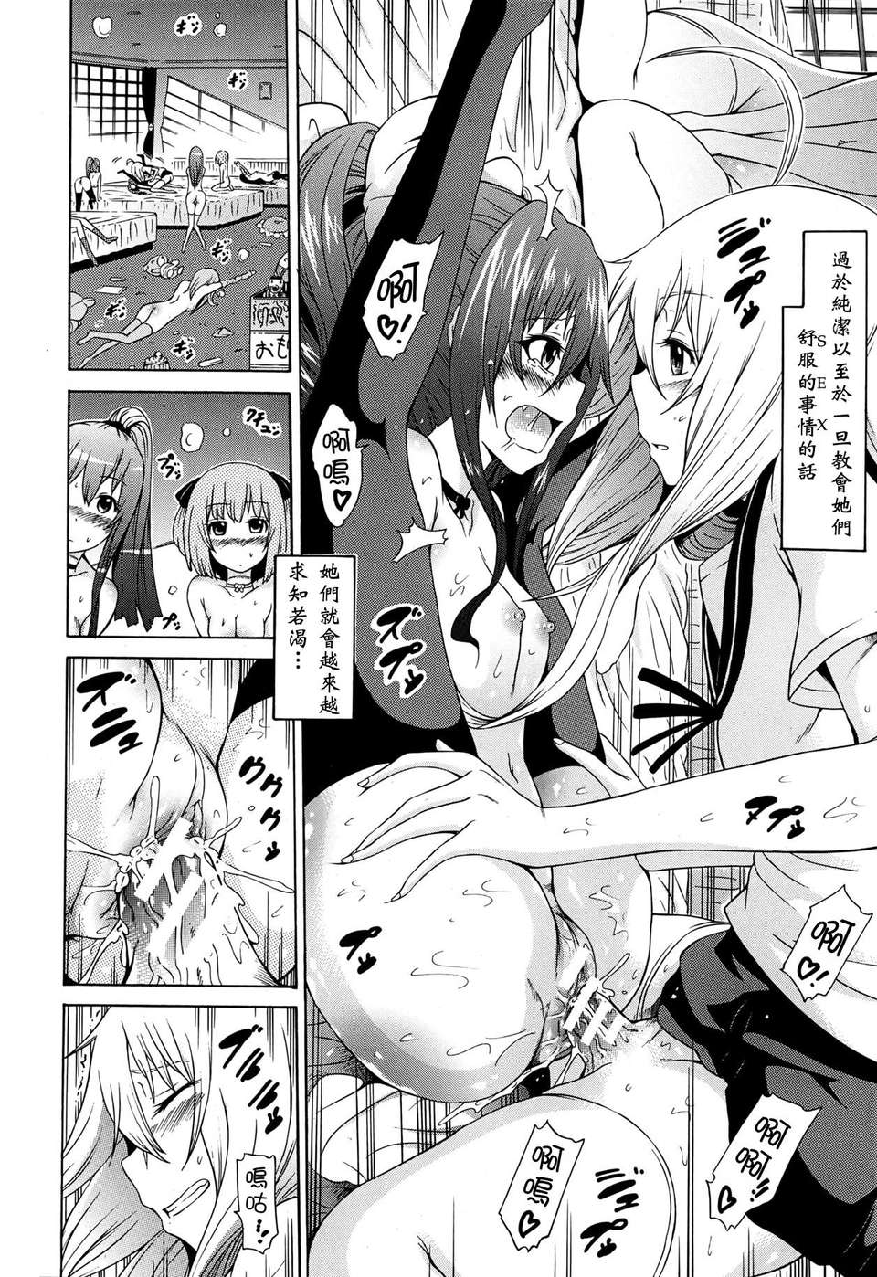 [赤月みゅうと] 美少女クラブ(0-7) 225/292 