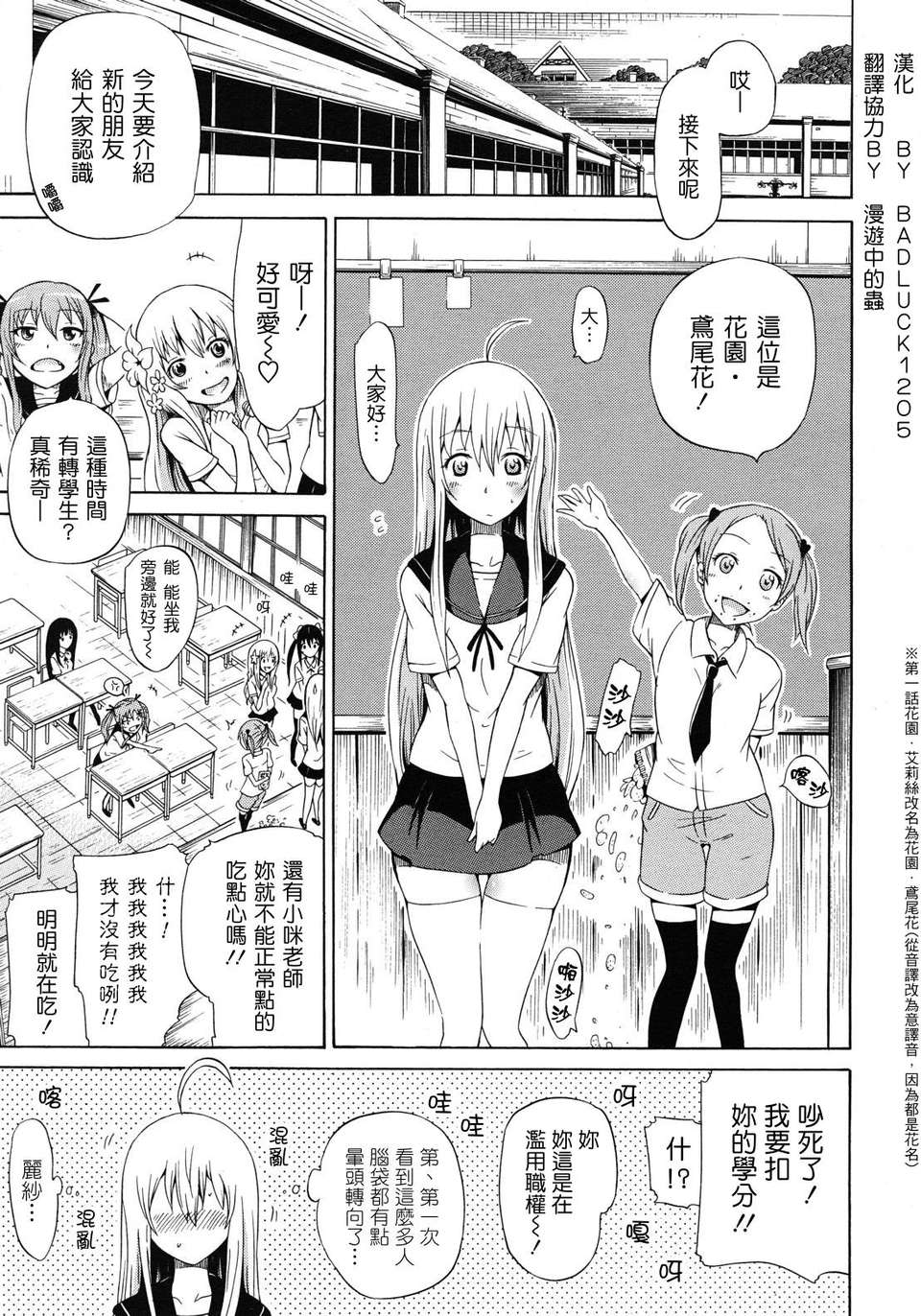 [赤月みゅうと] 美少女クラブ(0-7) 236/292 