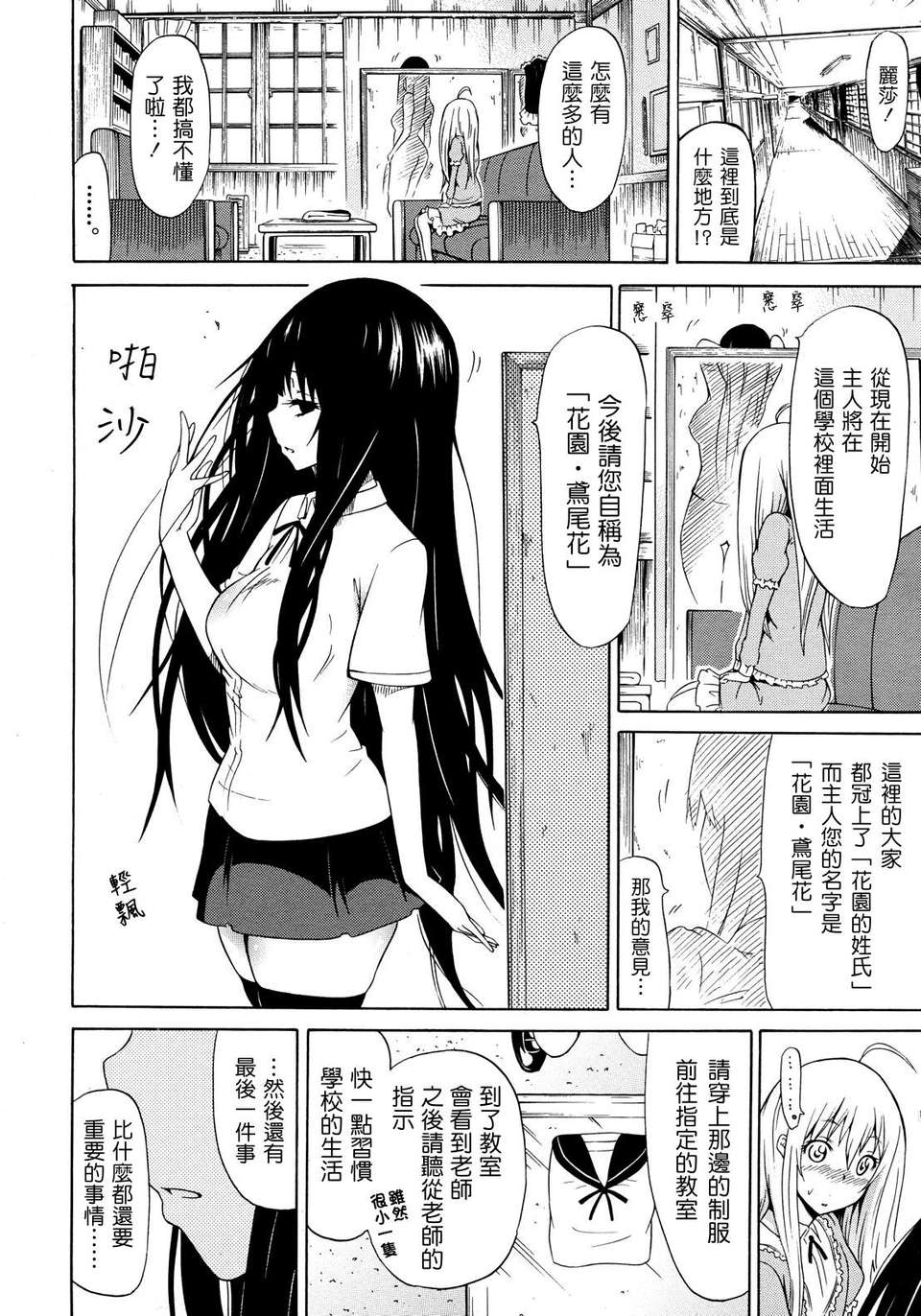 [赤月みゅうと] 美少女クラブ(0-7) 239/292 