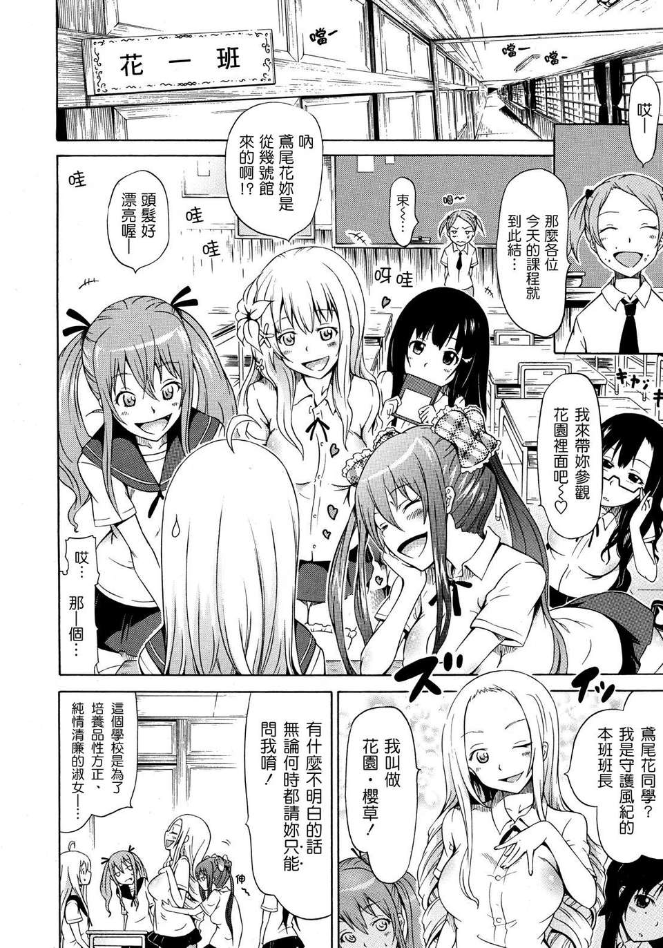 [赤月みゅうと] 美少女クラブ(0-7) 241/292 