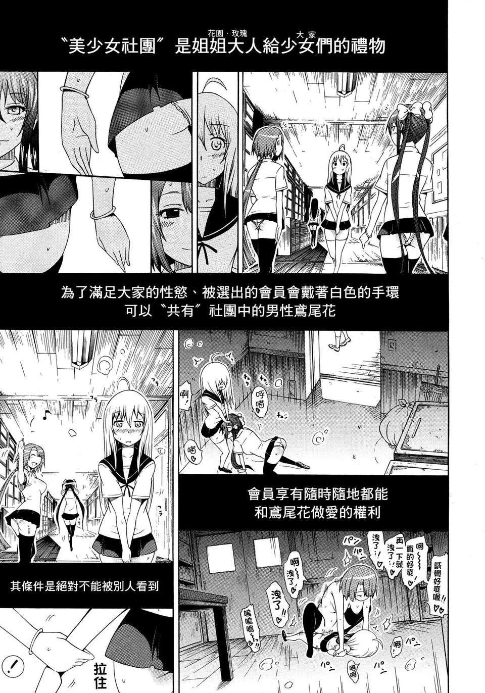 [赤月みゅうと] 美少女クラブ(0-7) 270/292 