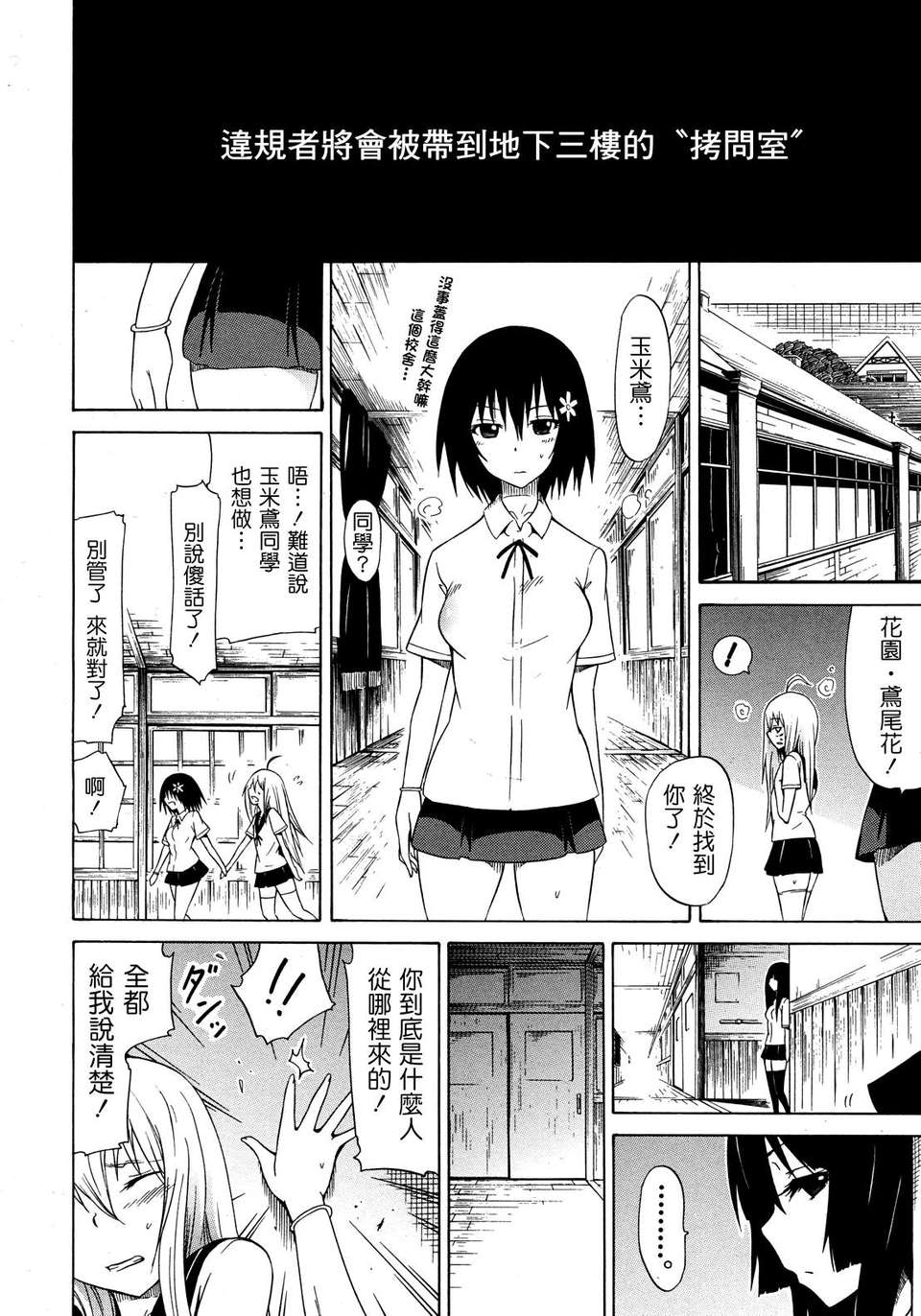 [赤月みゅうと] 美少女クラブ(0-7) 273/292 