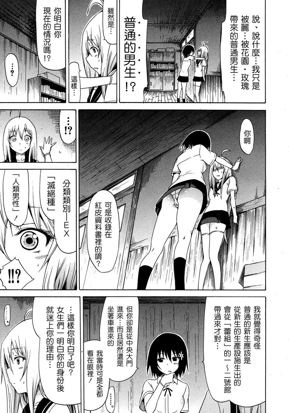 [赤月みゅうと] 美少女クラブ(0-7) 274/292 
