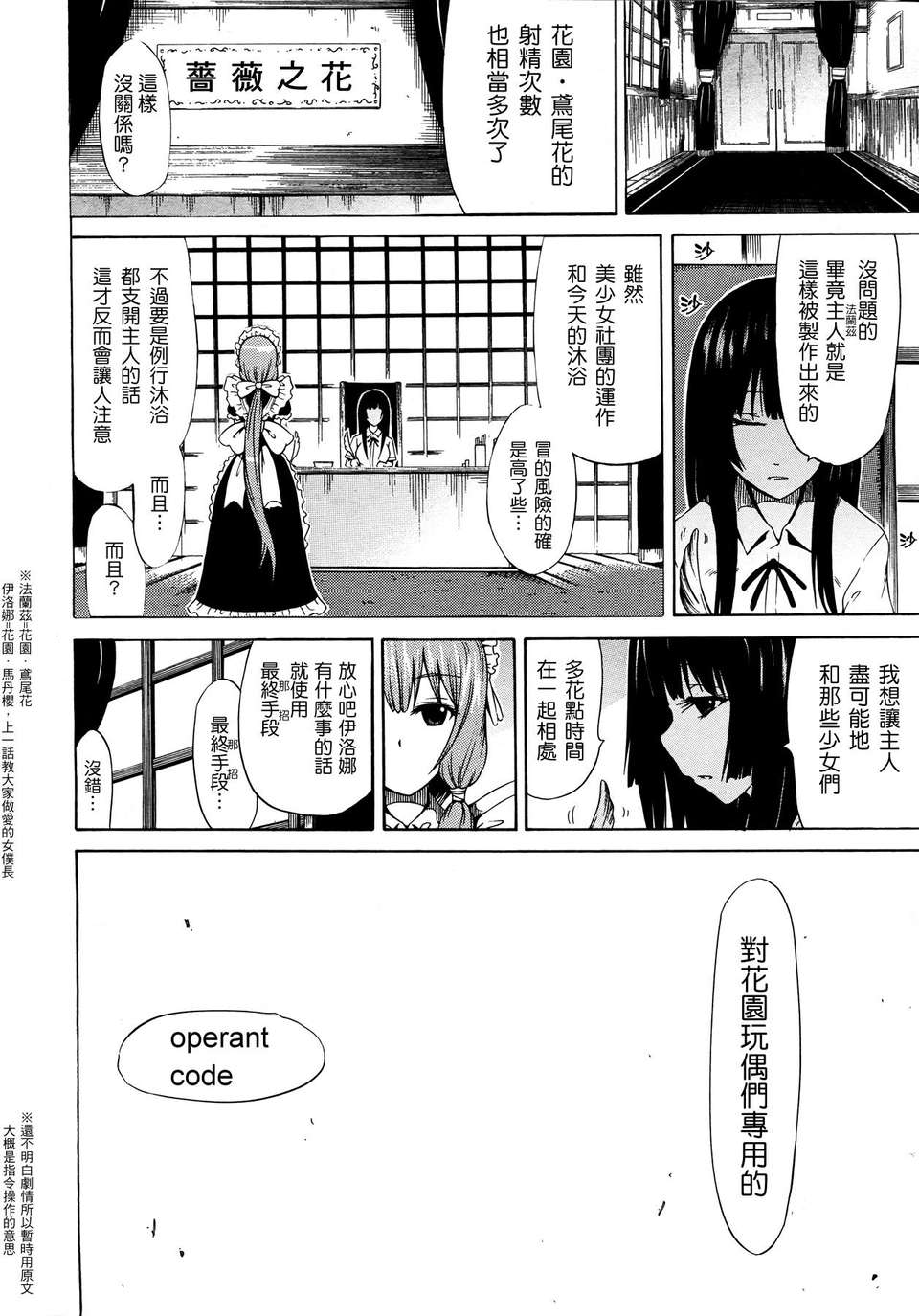 [赤月みゅうと] 美少女クラブ(0-7) 277/292 