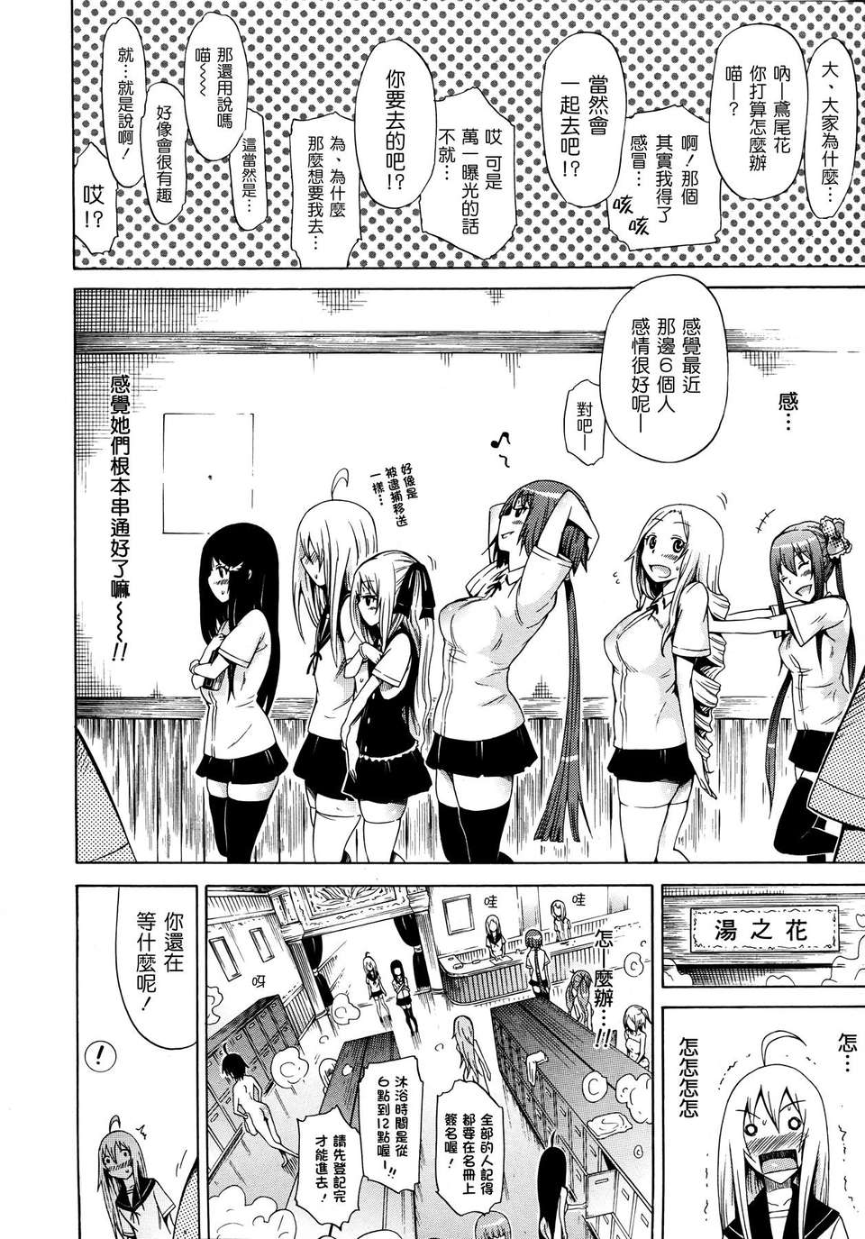 [赤月みゅうと] 美少女クラブ(0-7) 281/292 