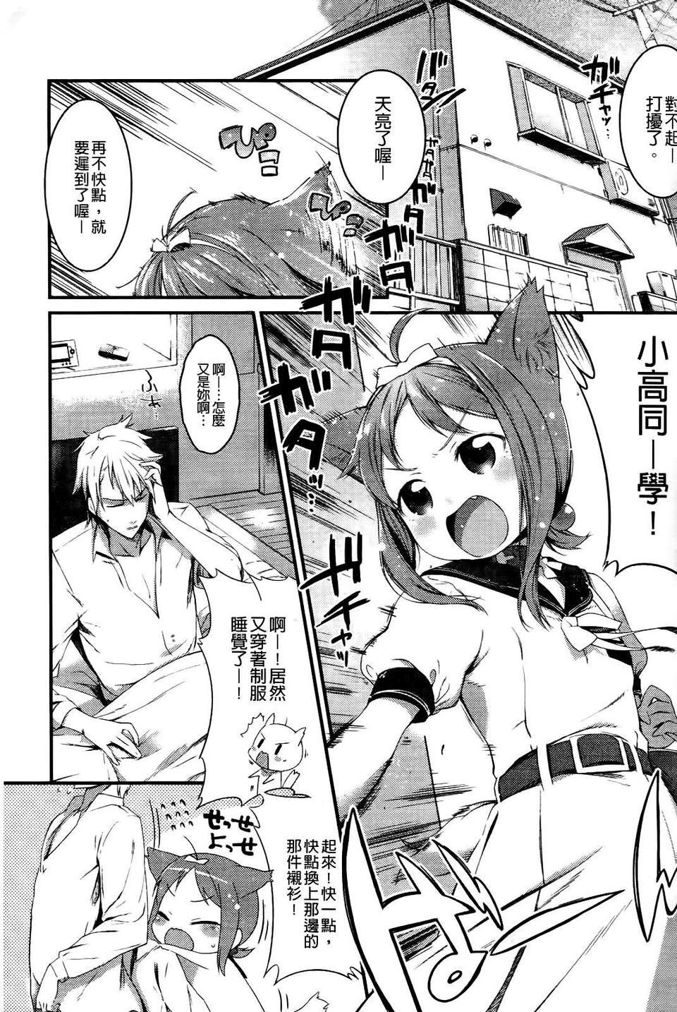 [池鬆] スウィーツガール 32/212 